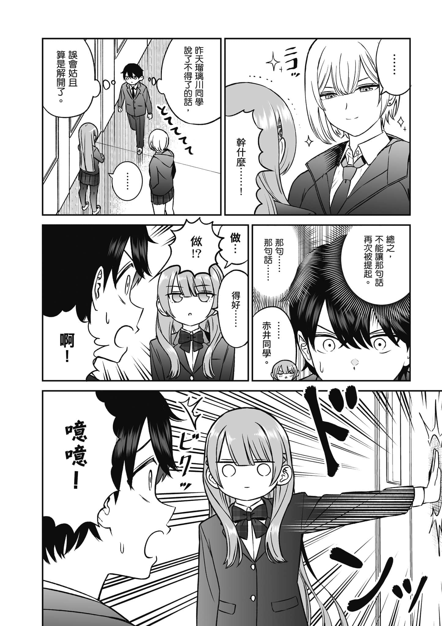 第 99 页