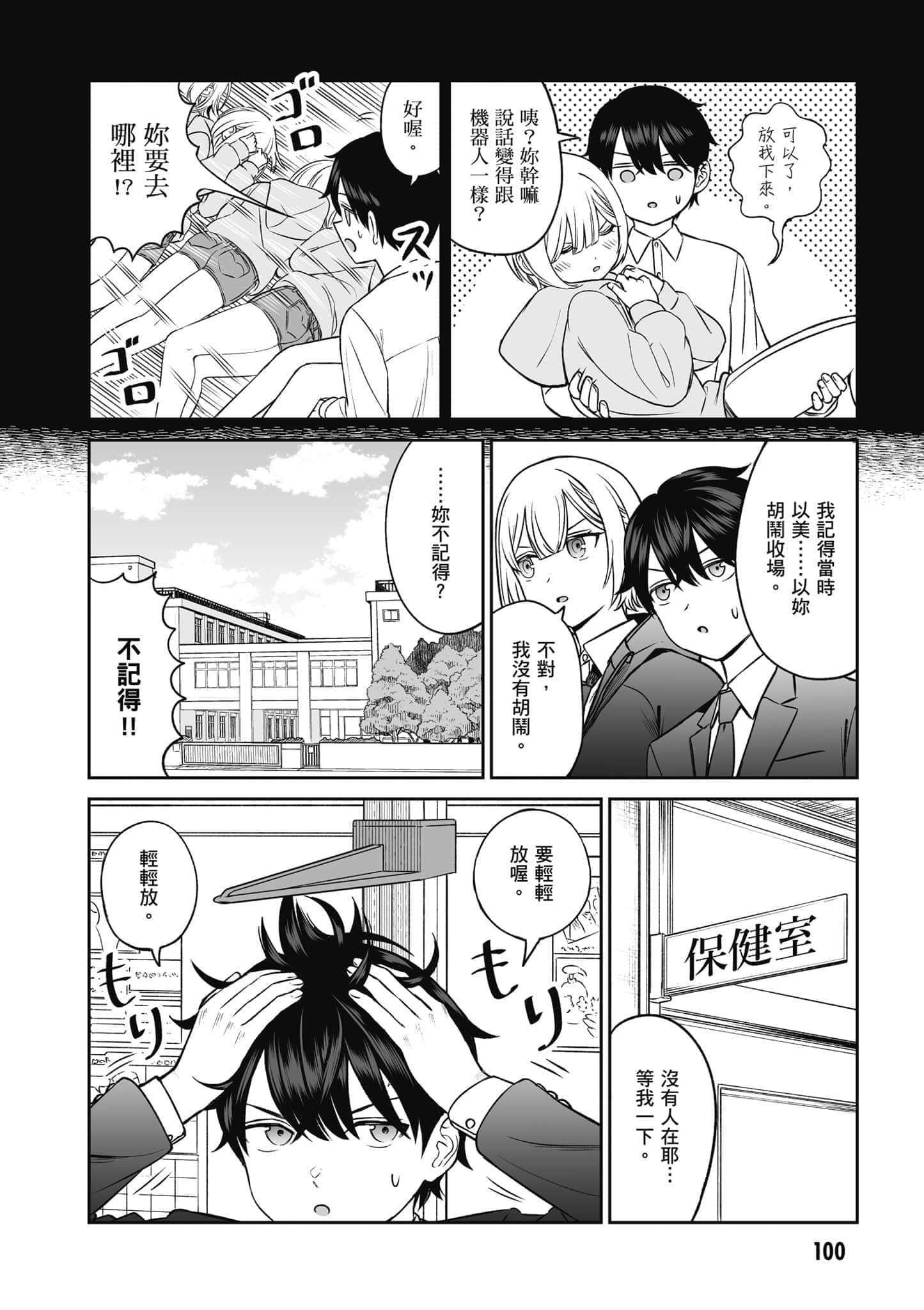 第 101 页