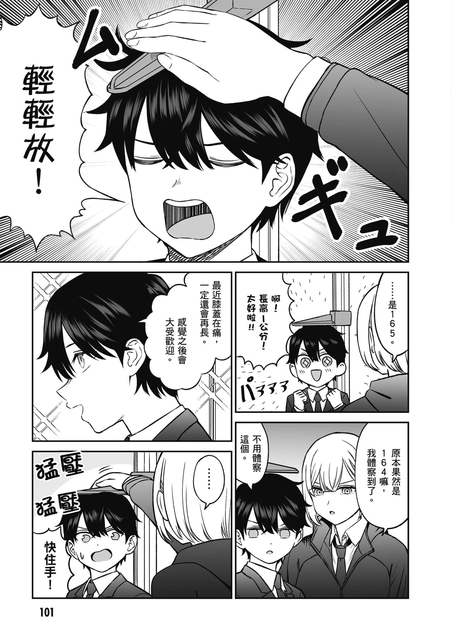 第 102 页