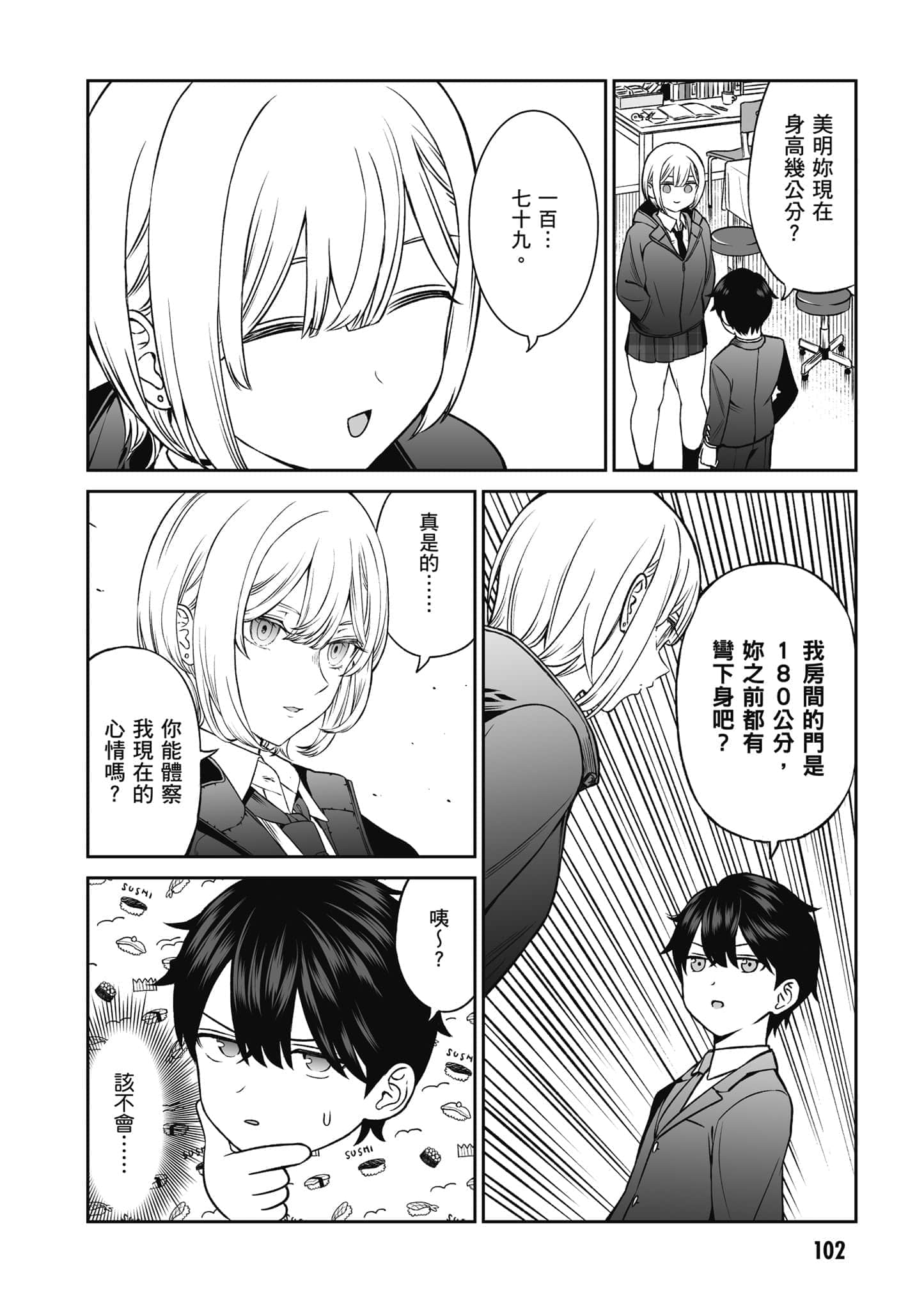第 103 页