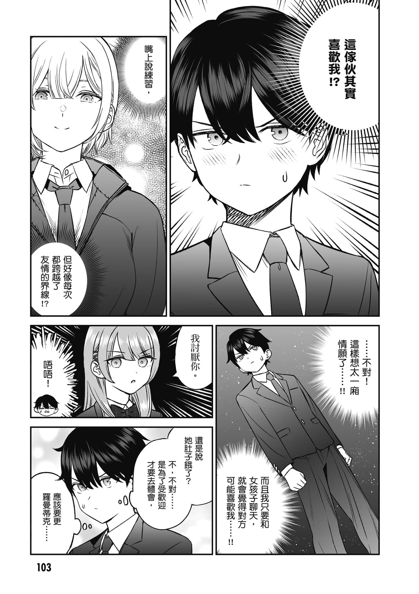 第 104 页