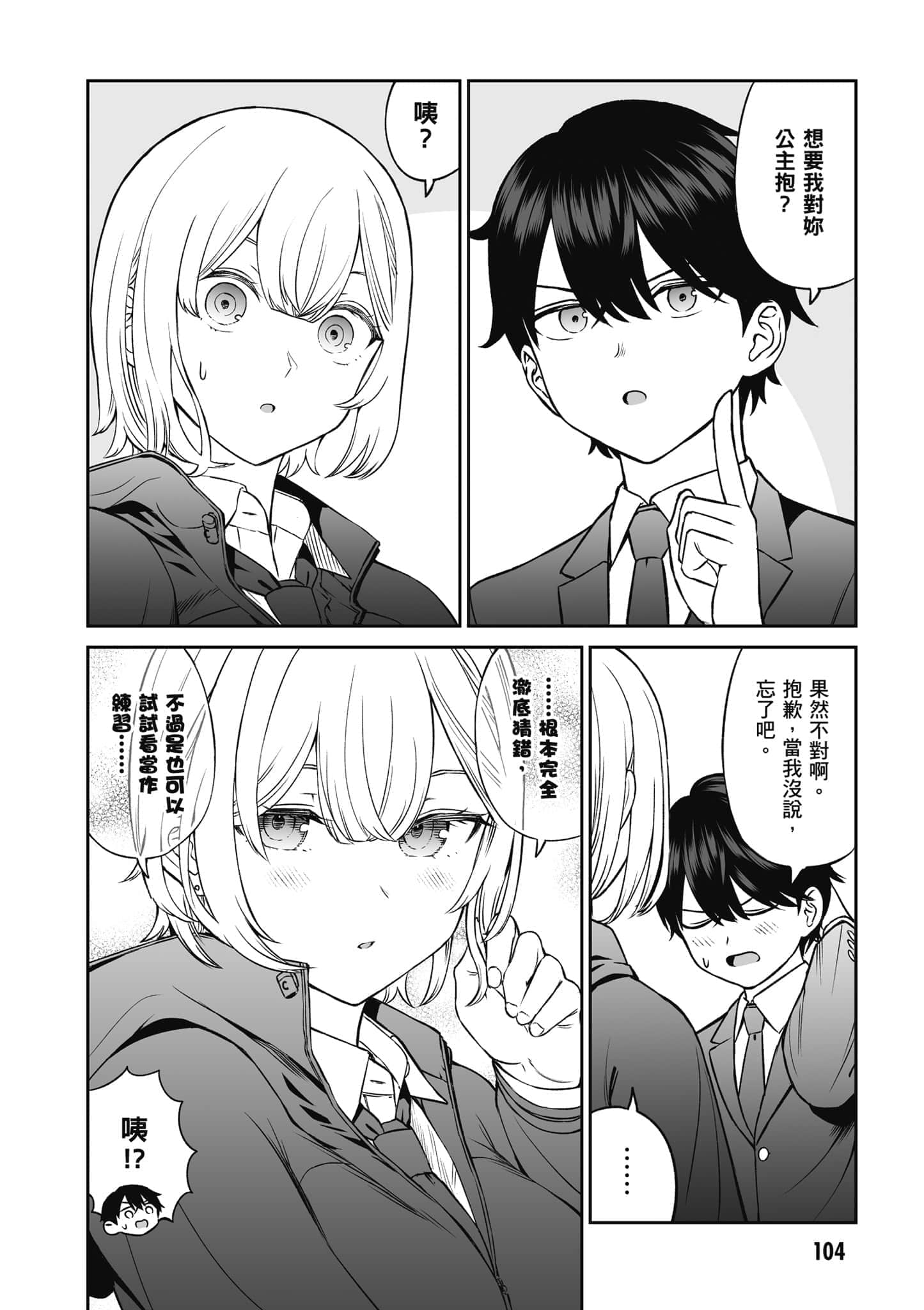 第 105 页