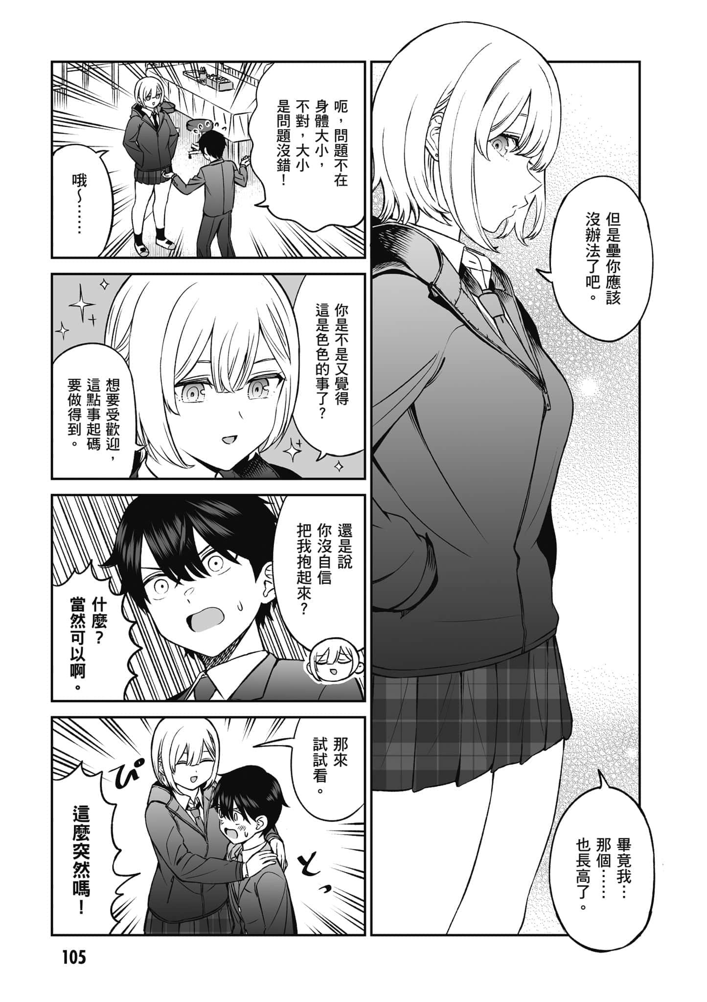 第 106 页