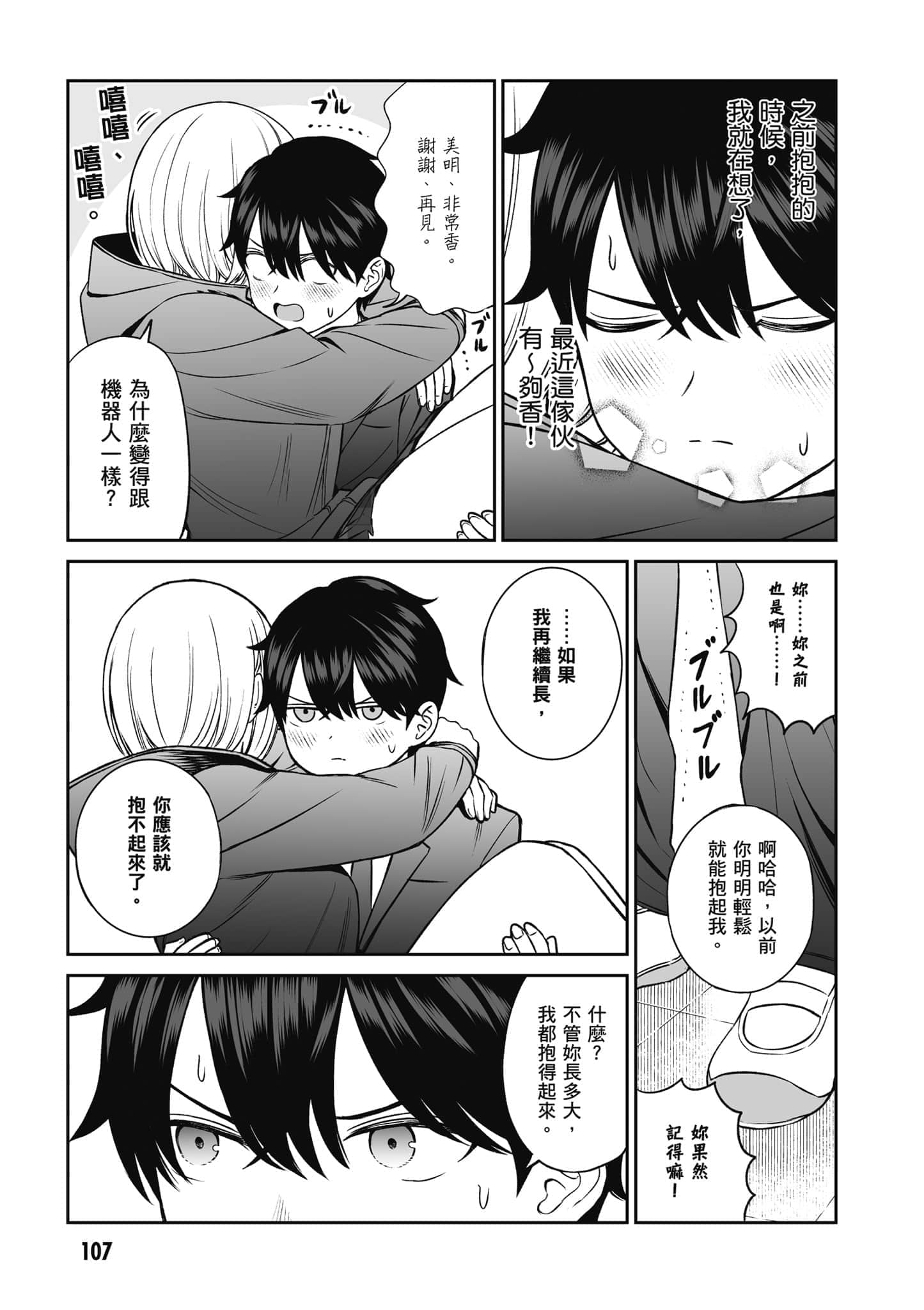 第 108 页