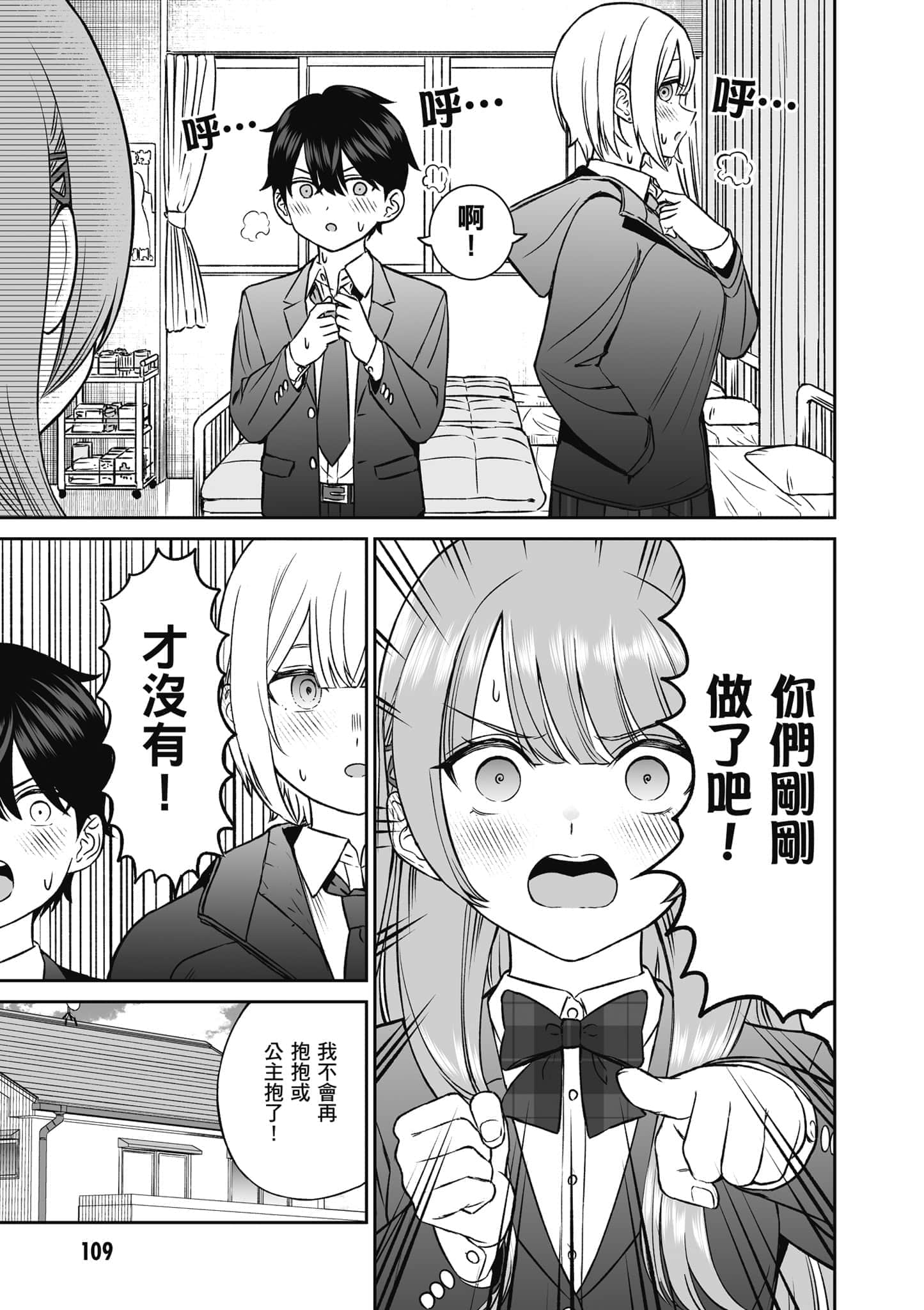 第 110 页