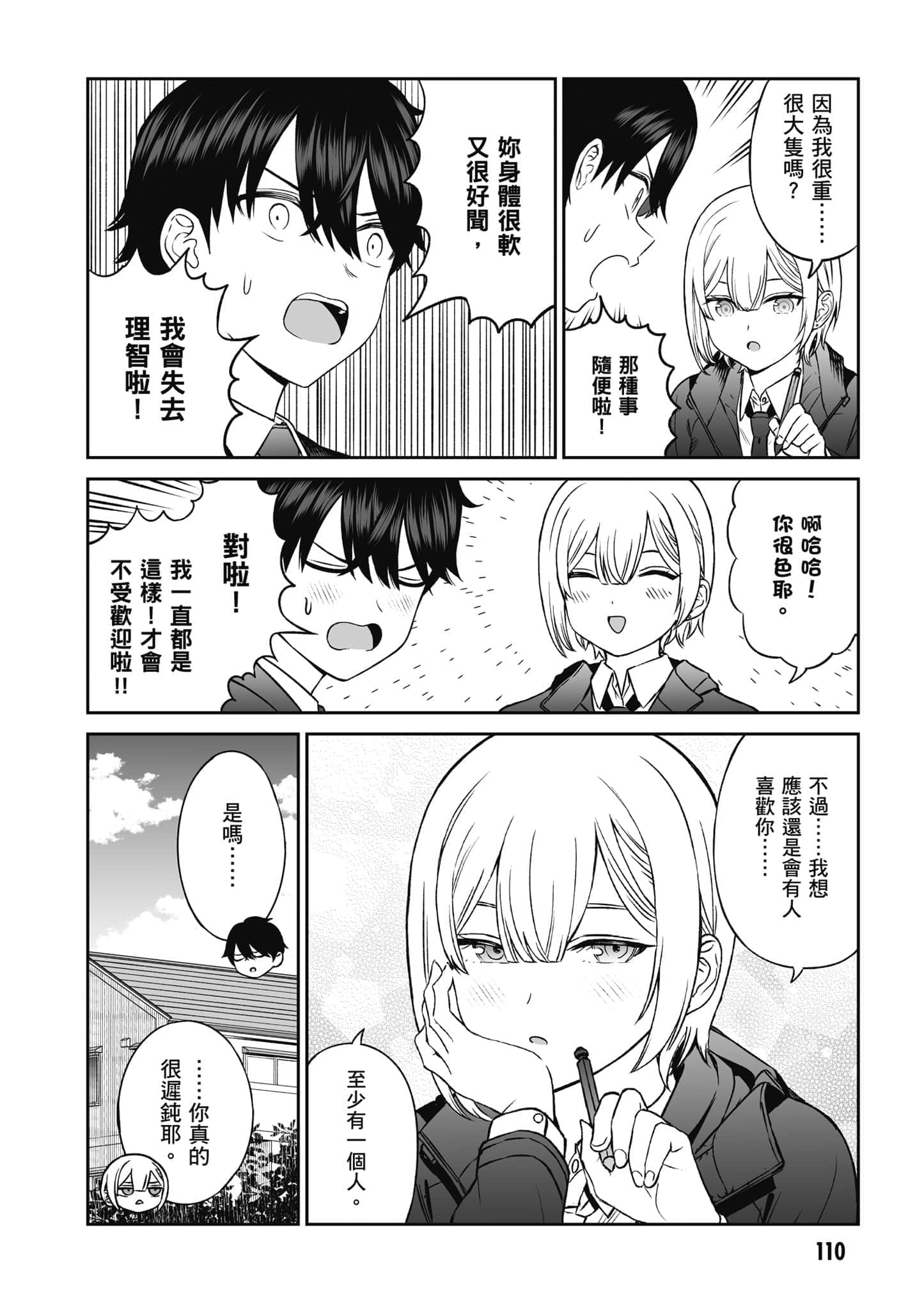 第 111 页