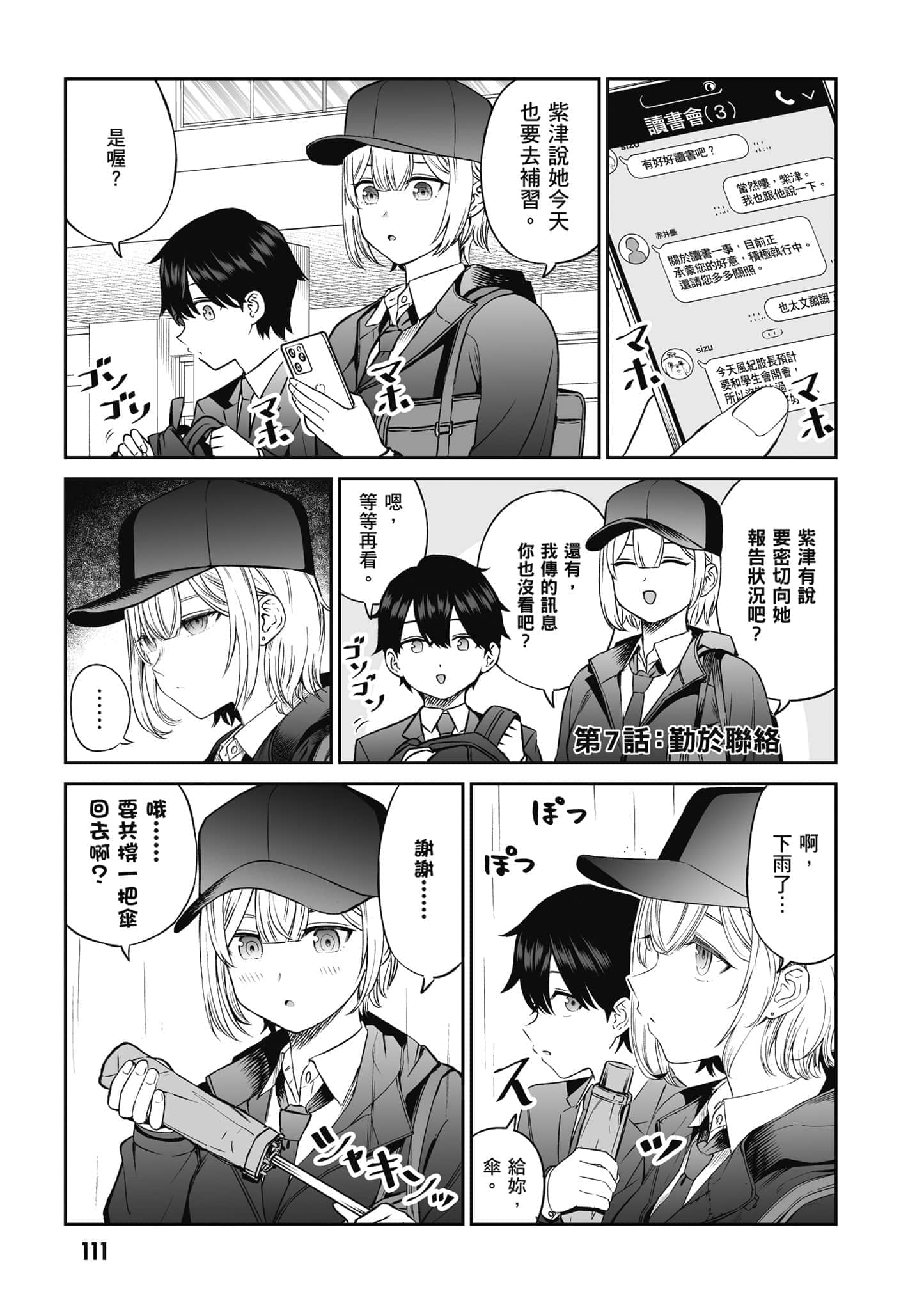 第 112 页