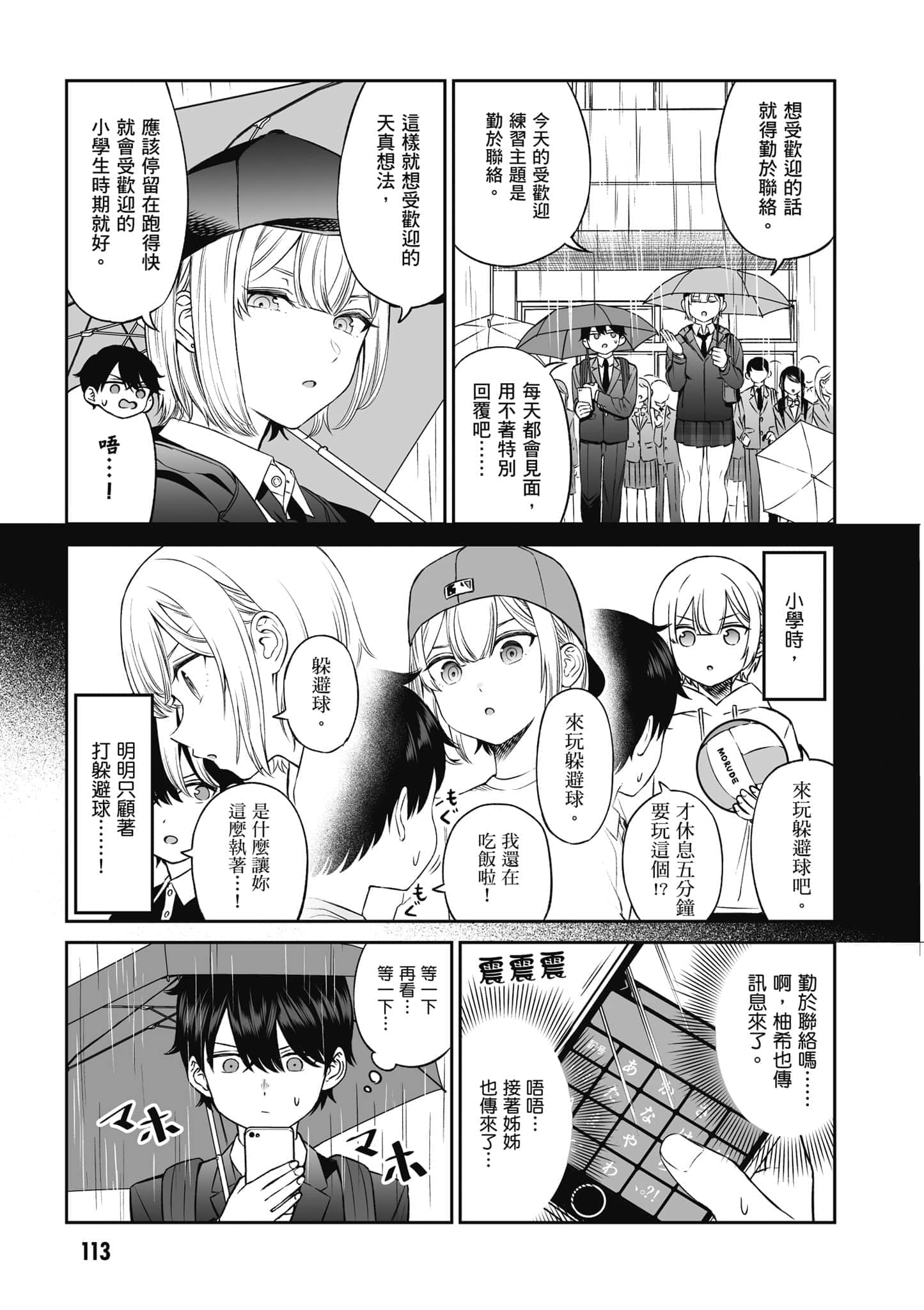 第 114 页