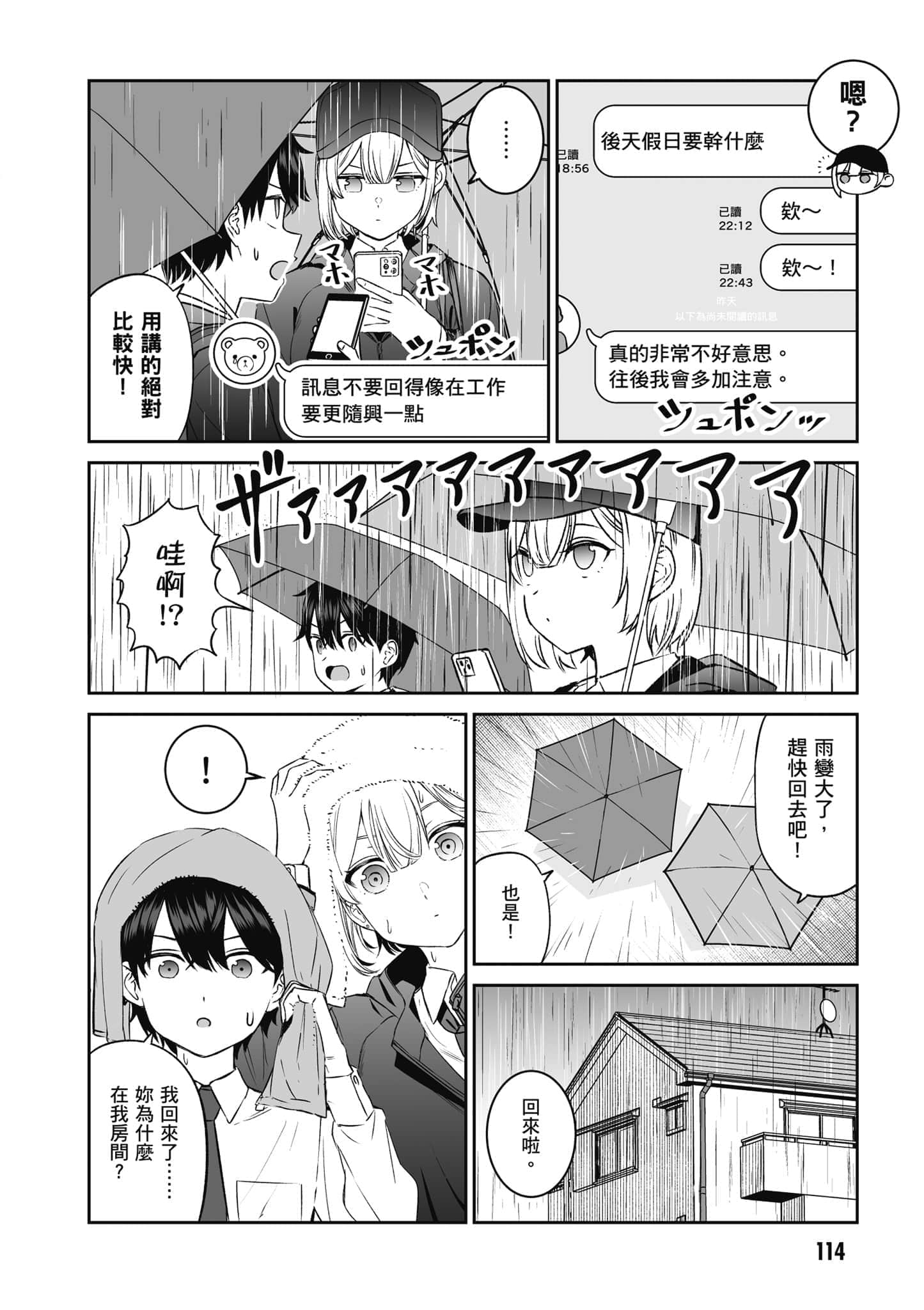 第 115 页