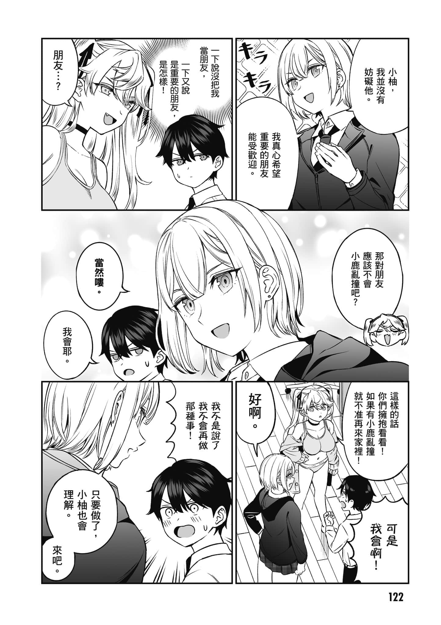 第 123 页