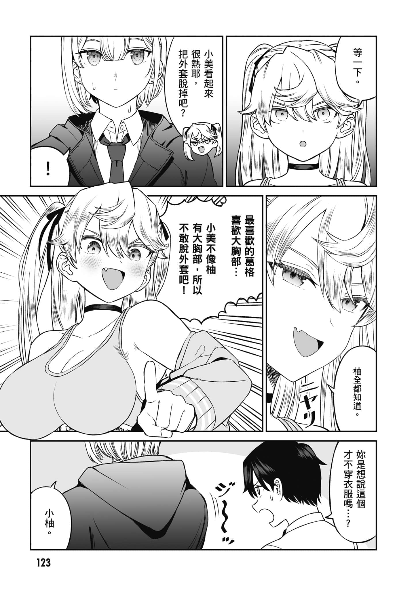 第 124 页