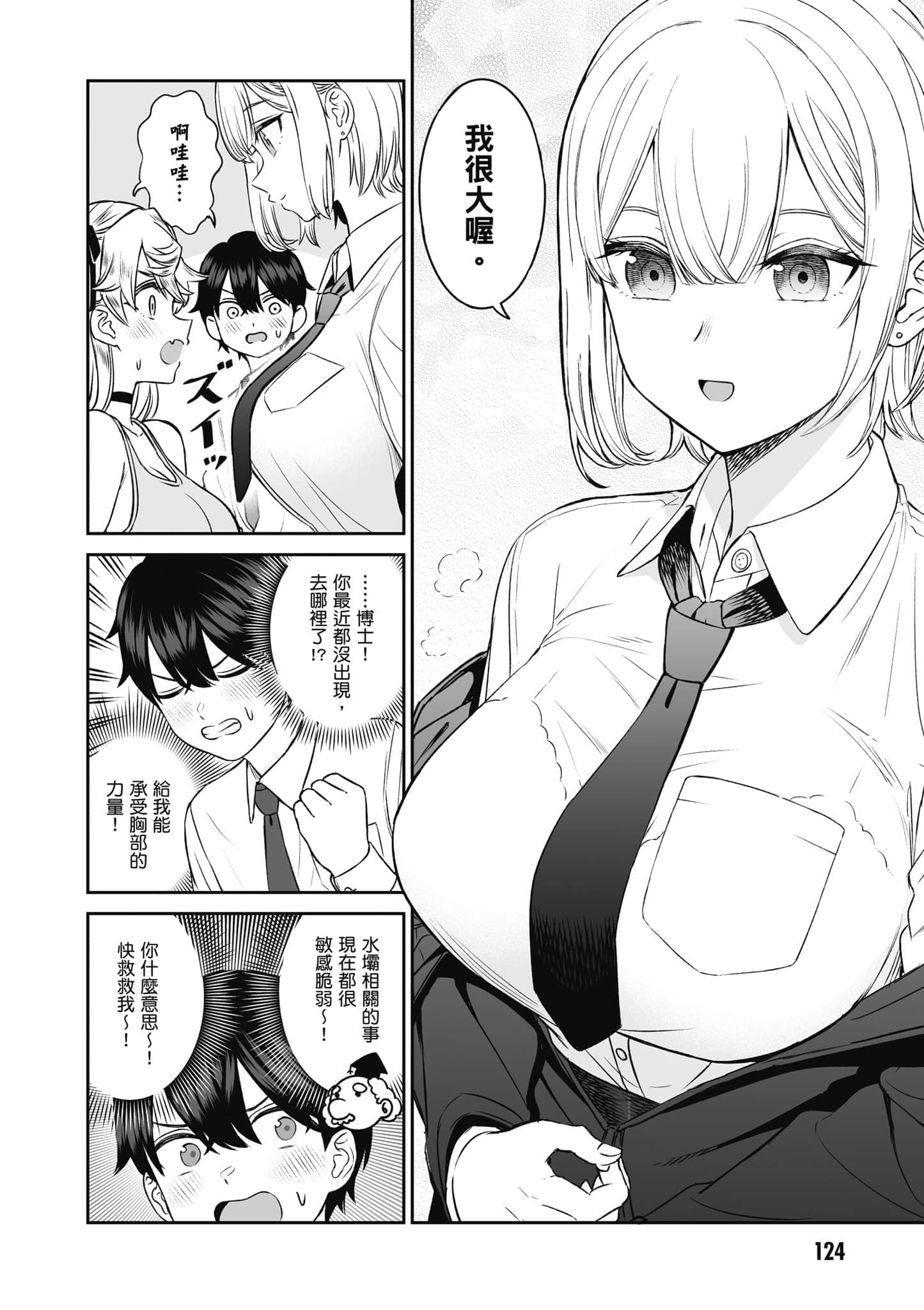 第 125 页