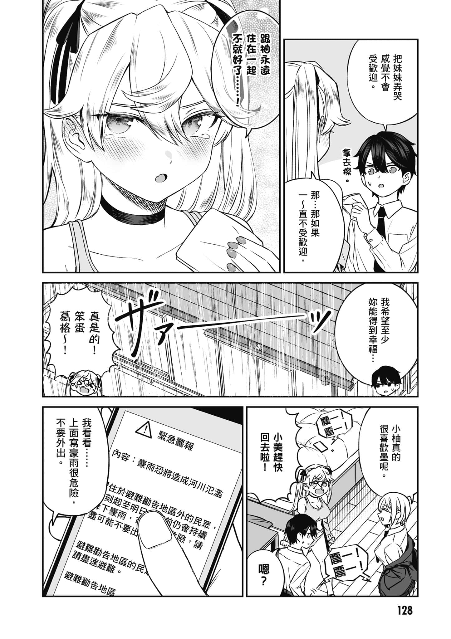 第 129 页