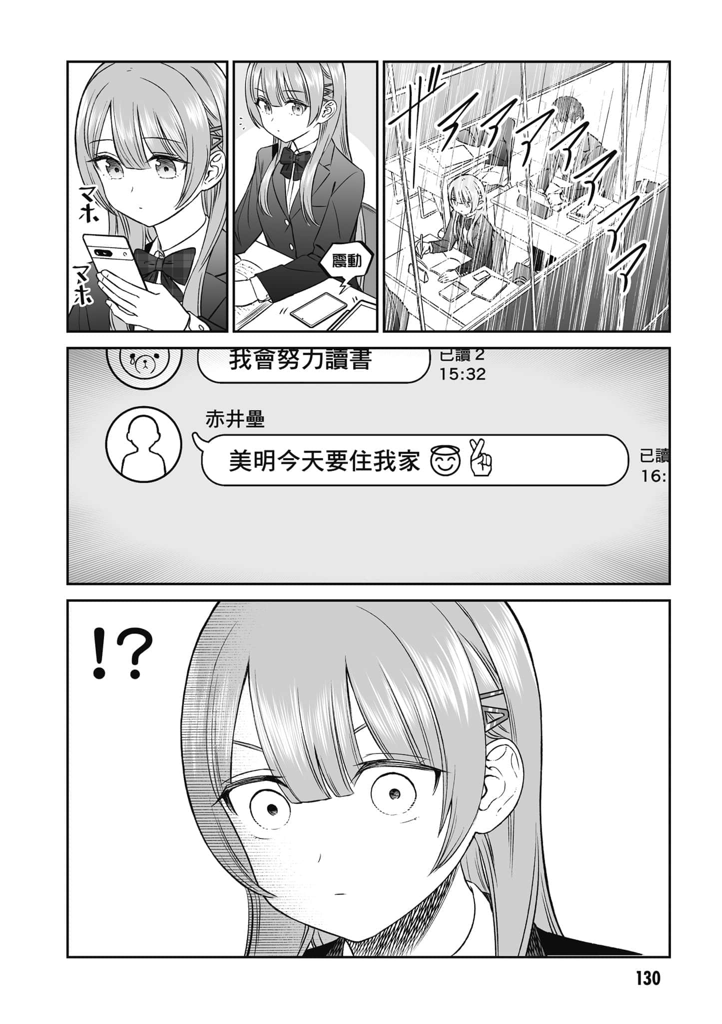 第 131 页