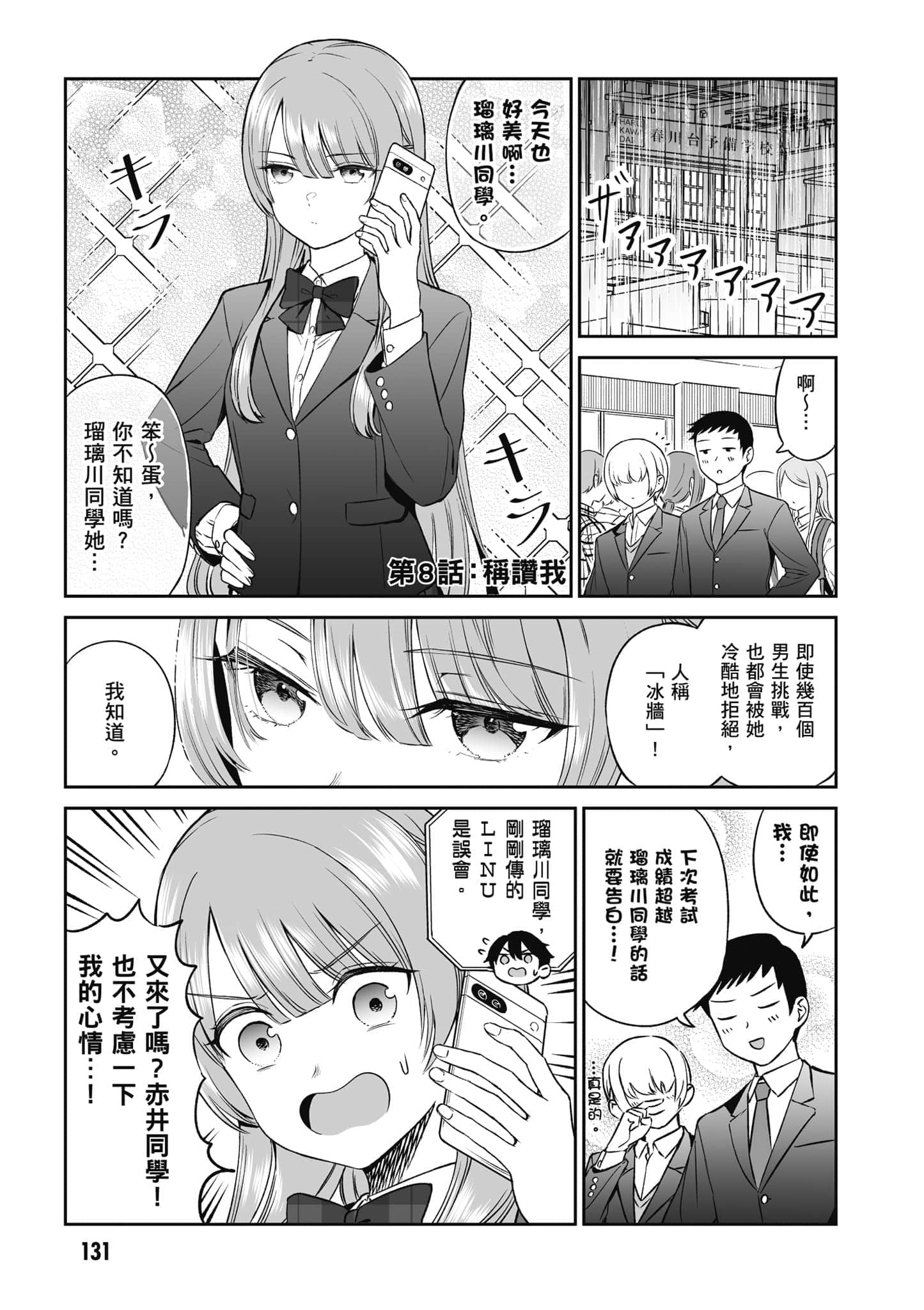 第 132 页