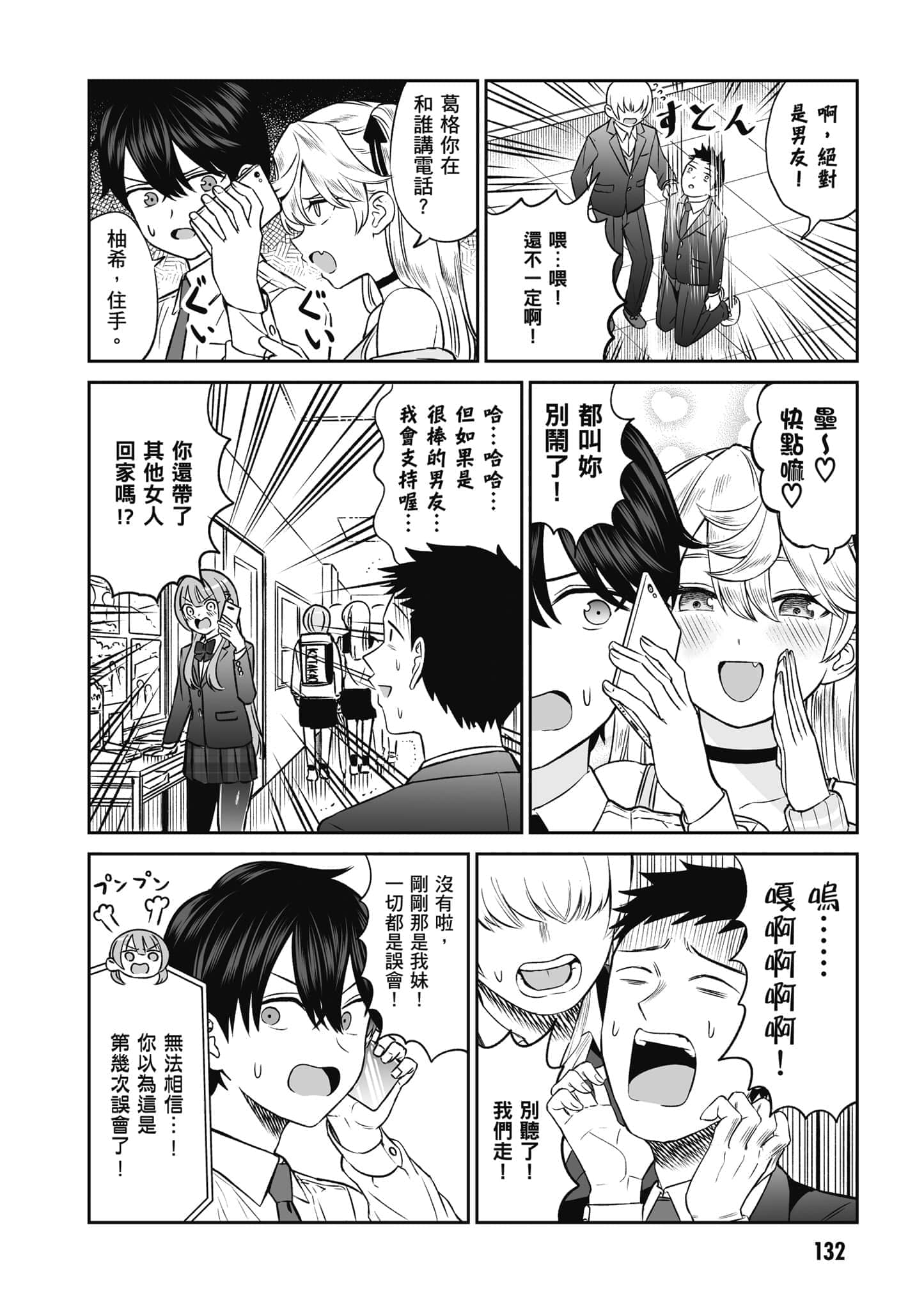 第 133 页