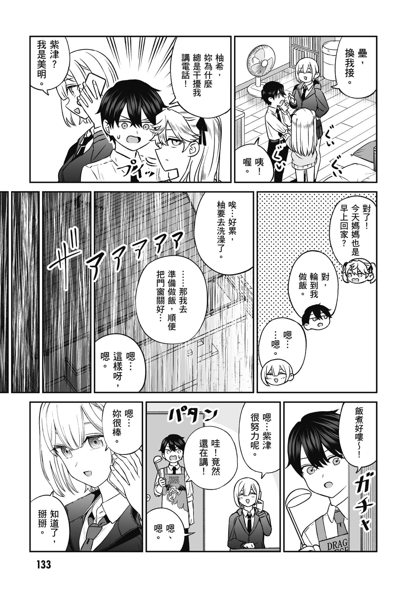 第 134 页