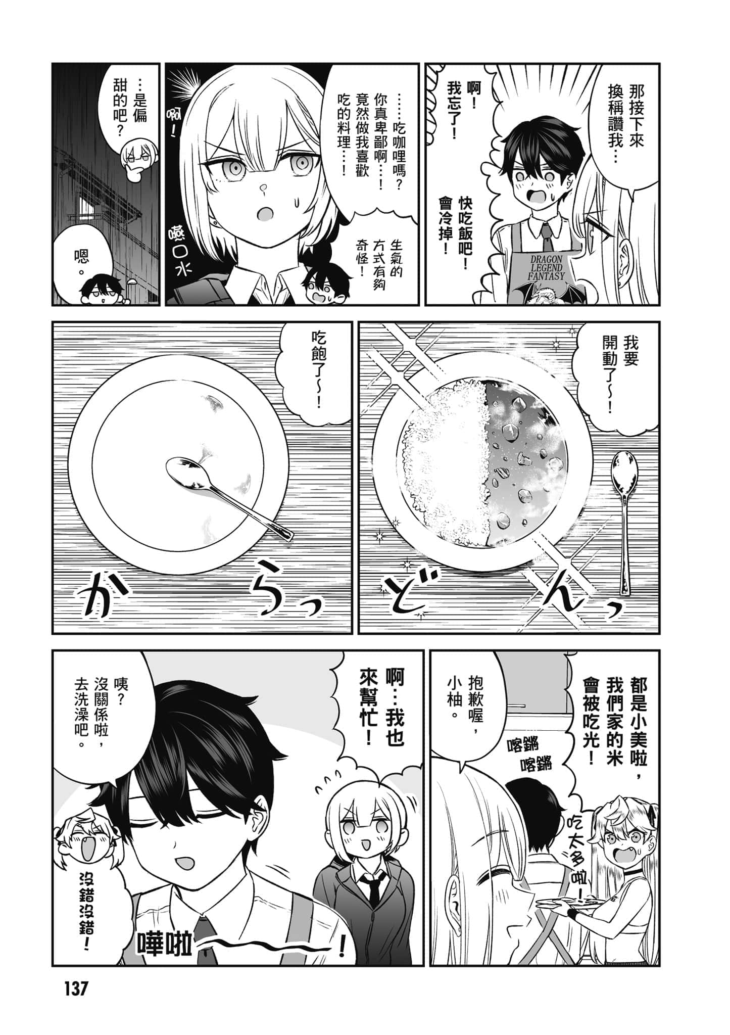 第 138 页