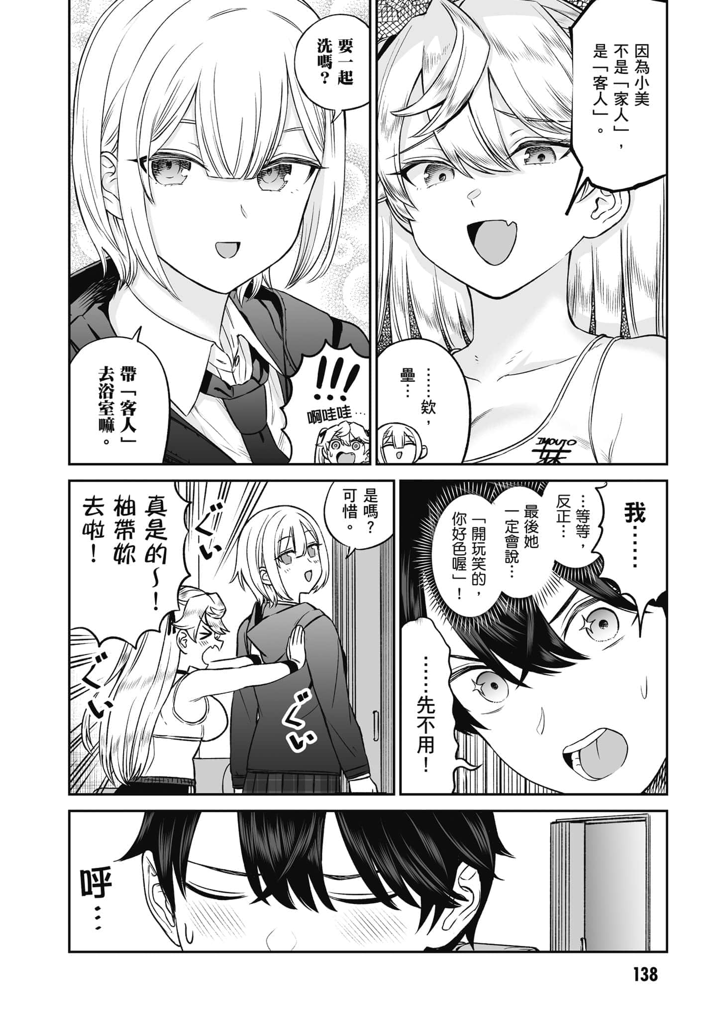 第 139 页