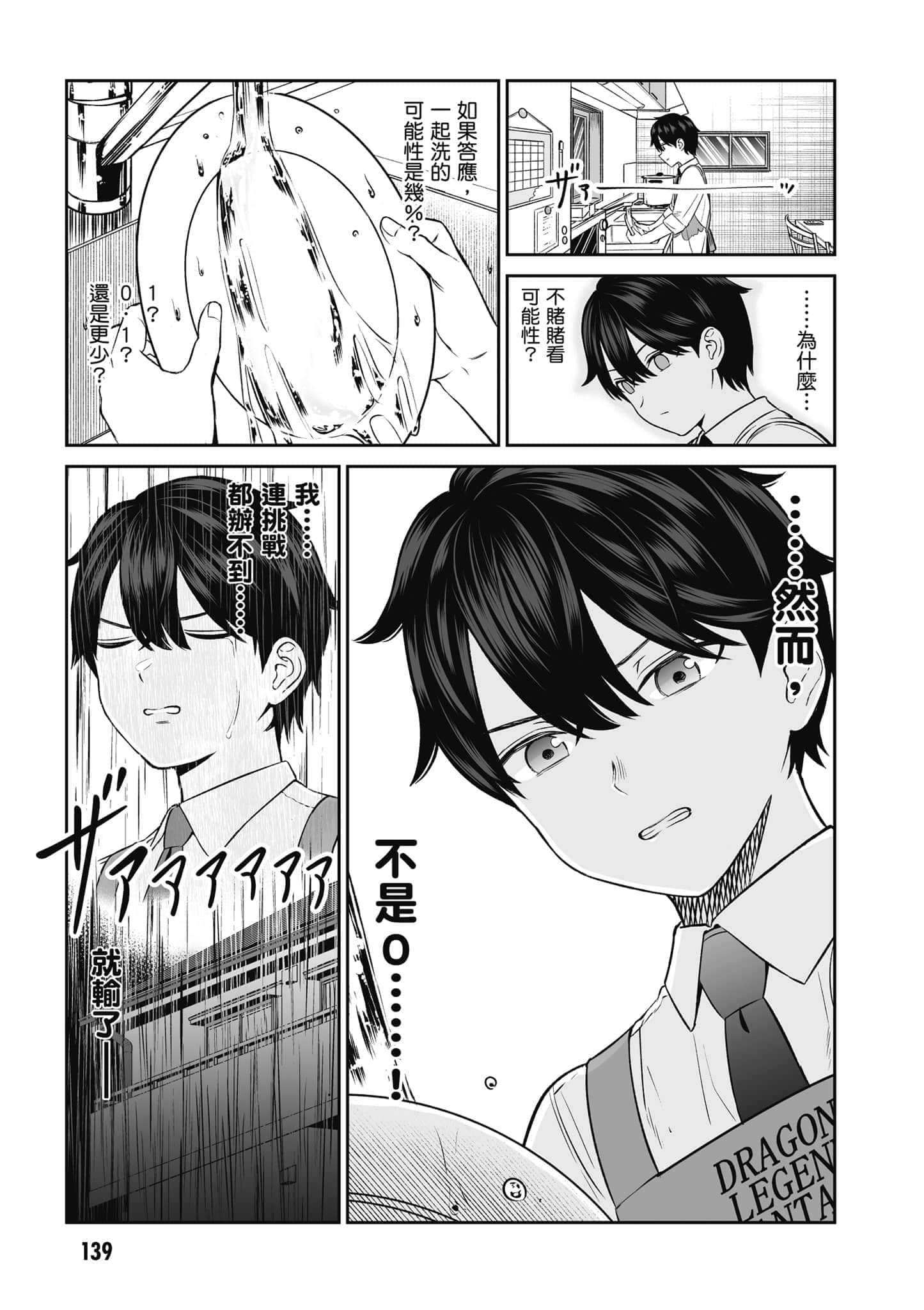 第 140 页