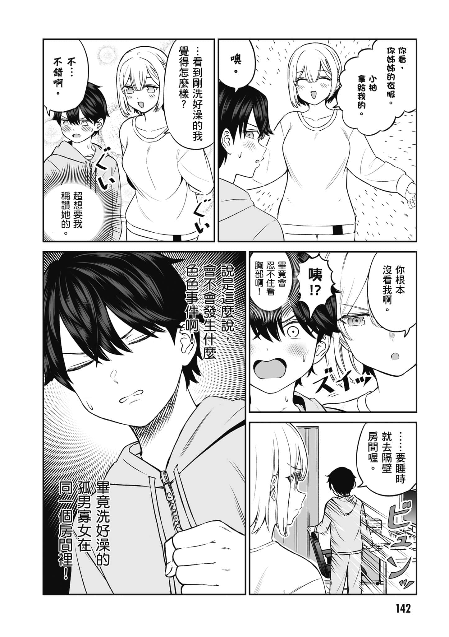 第 143 页