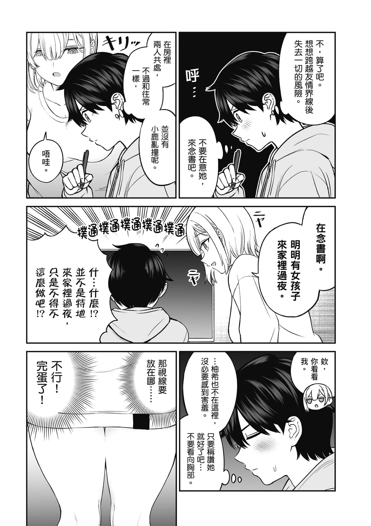 第 144 页