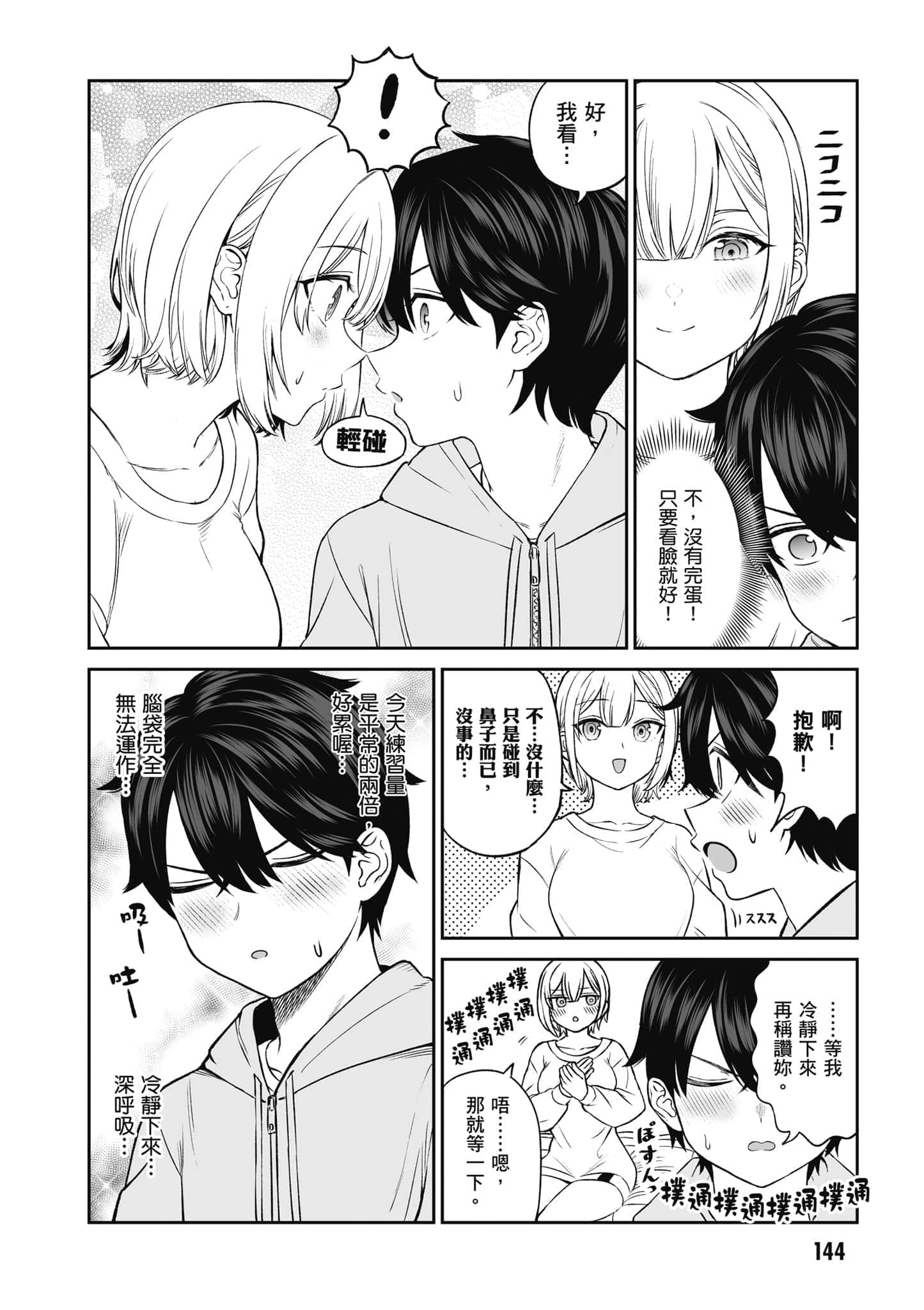 第 145 页