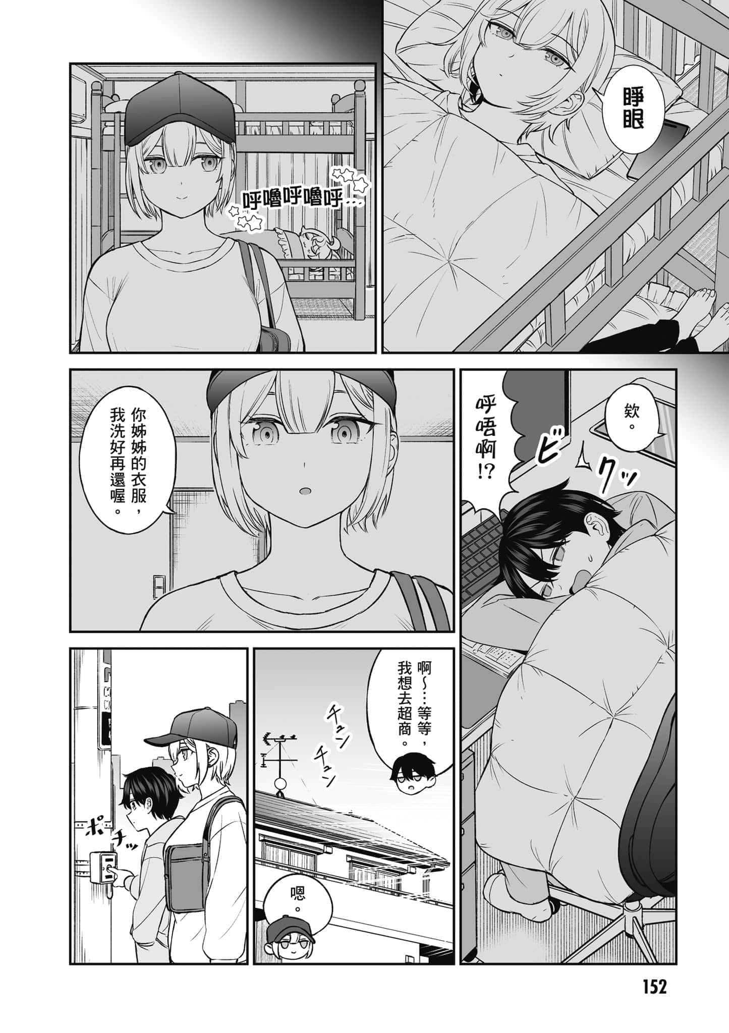 第 153 页