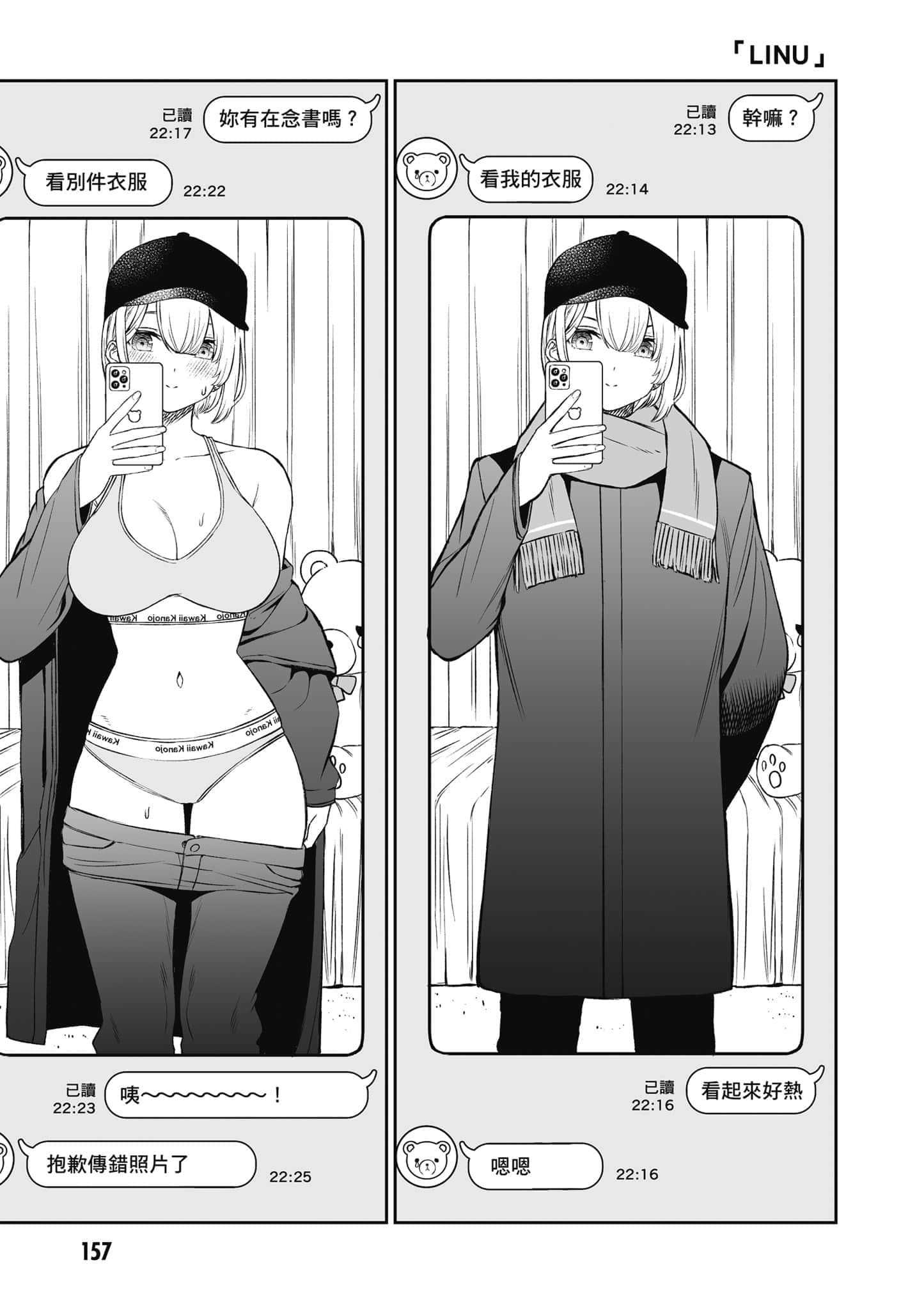 第 158 页