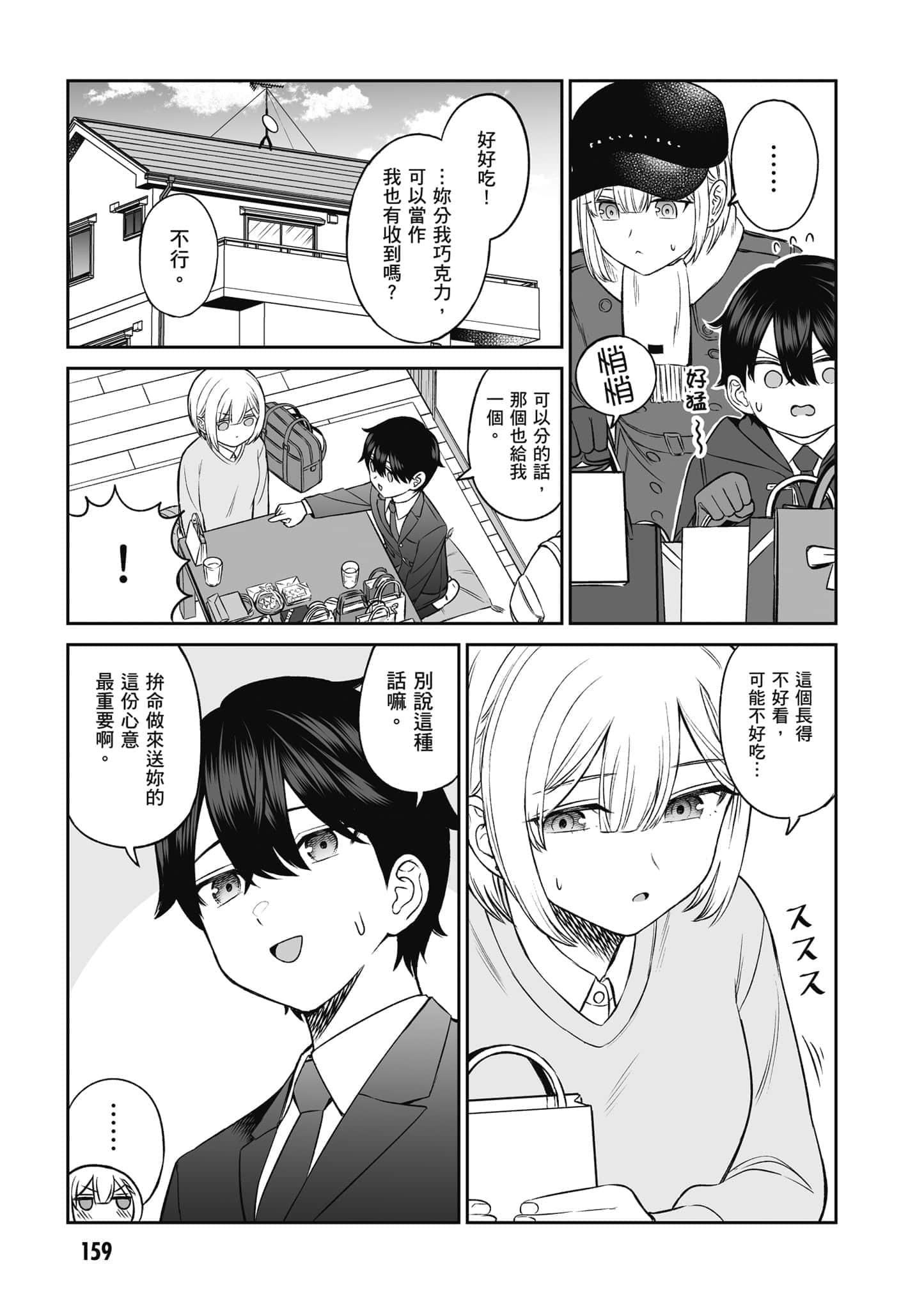 第 160 页