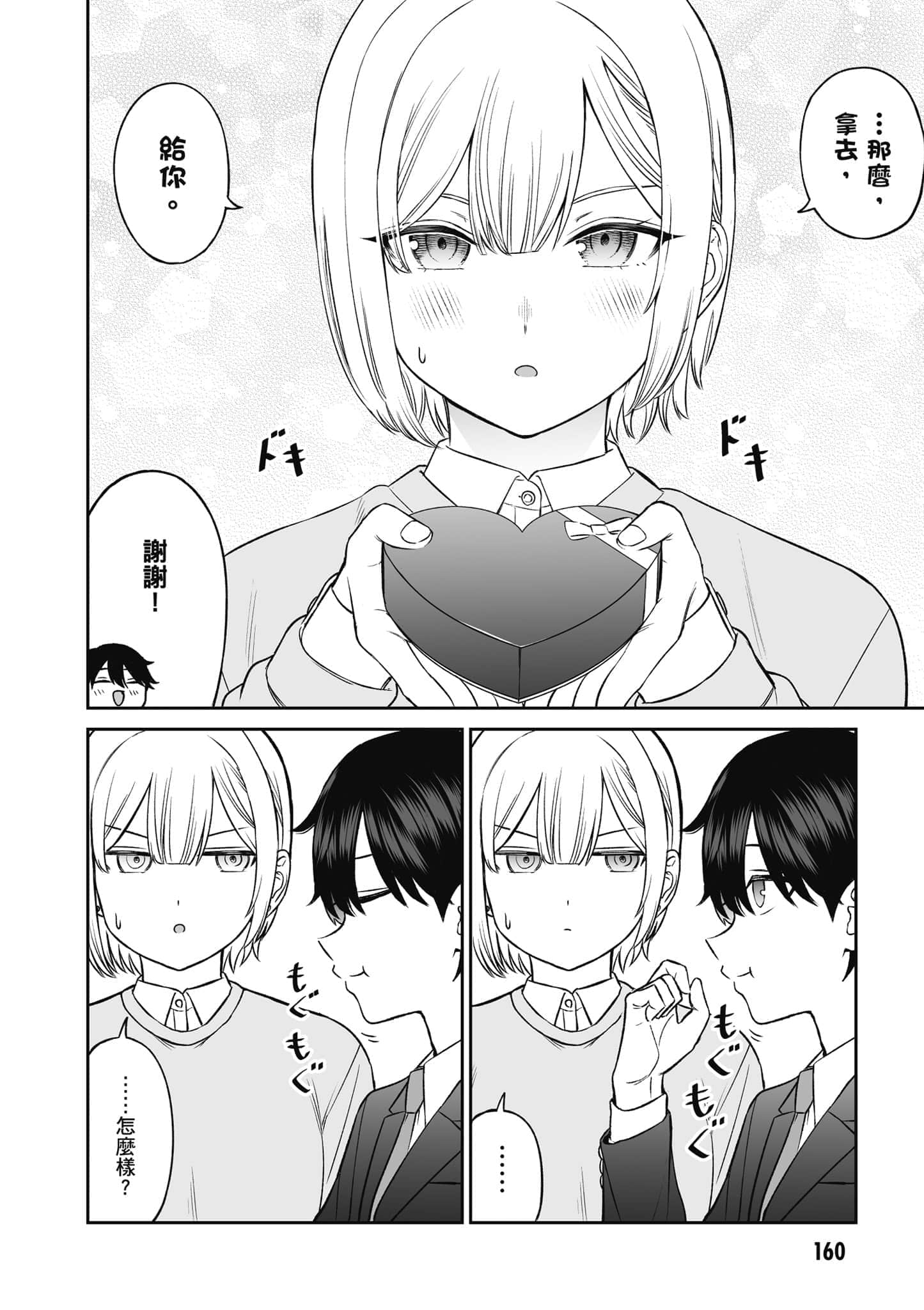 第 161 页