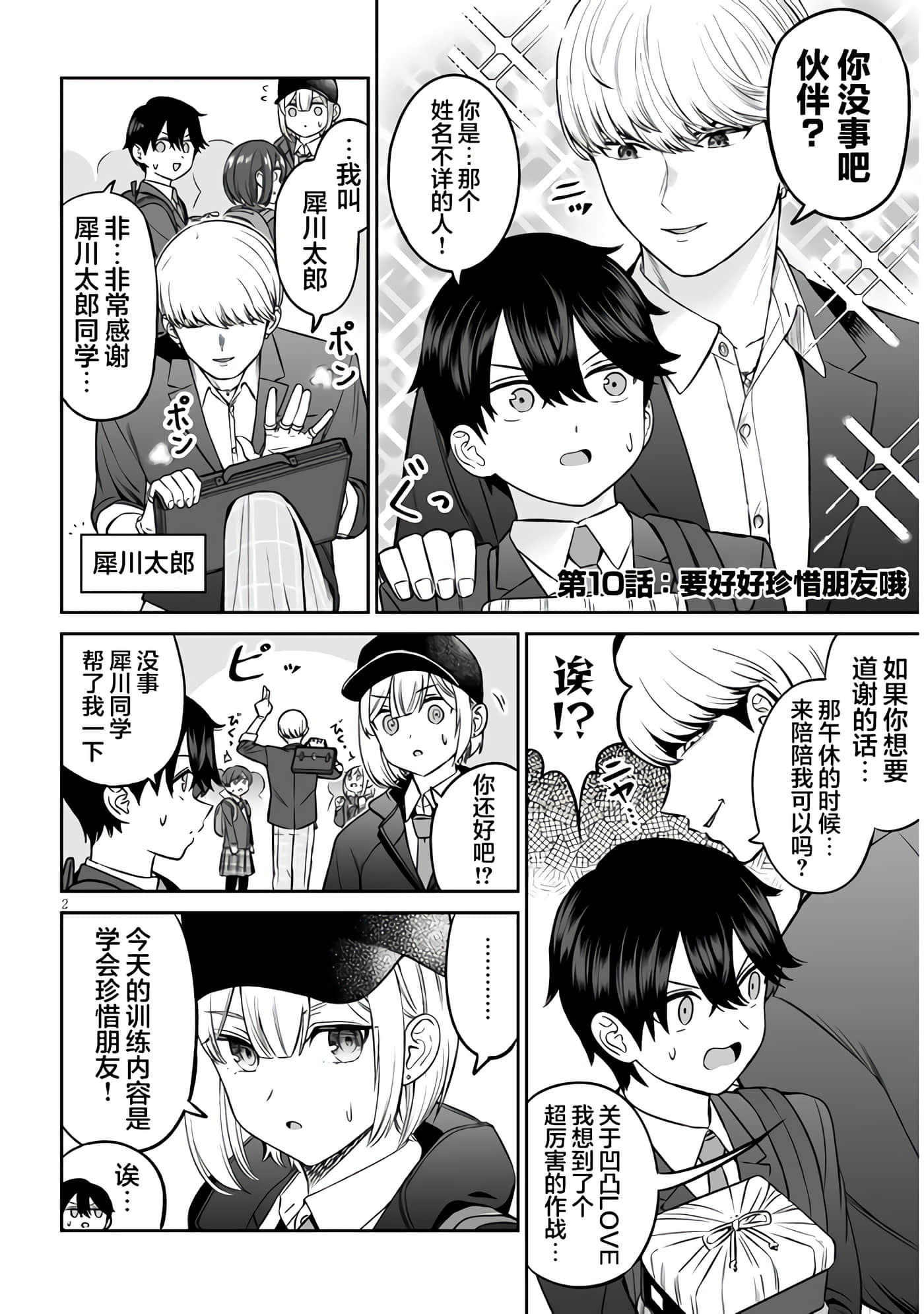 第 2 页
