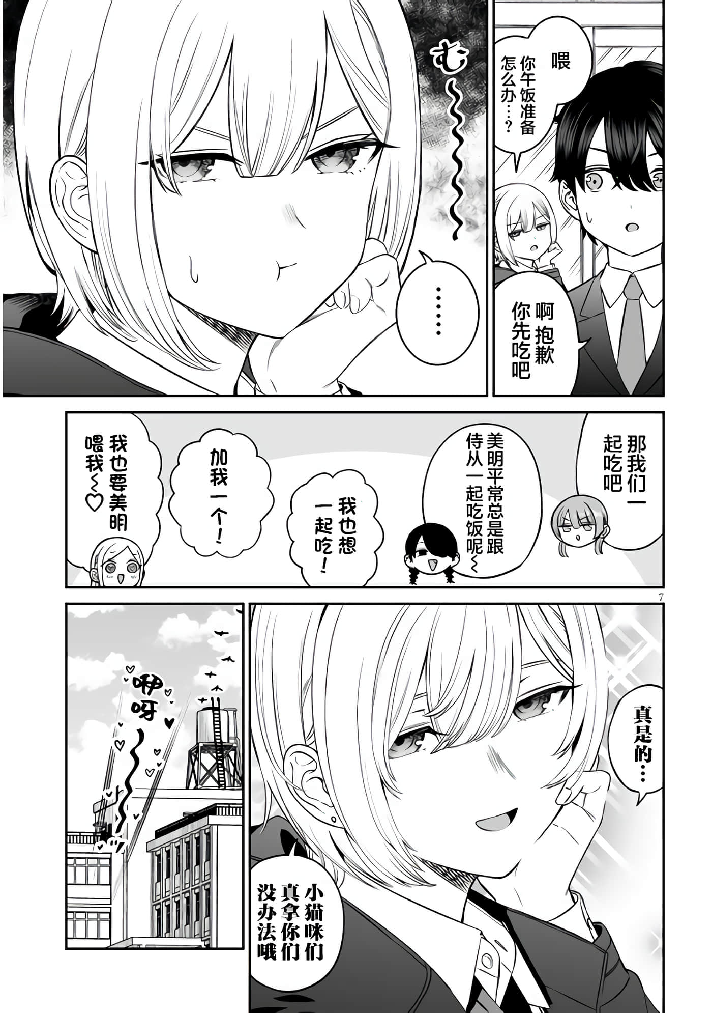 第 7 页