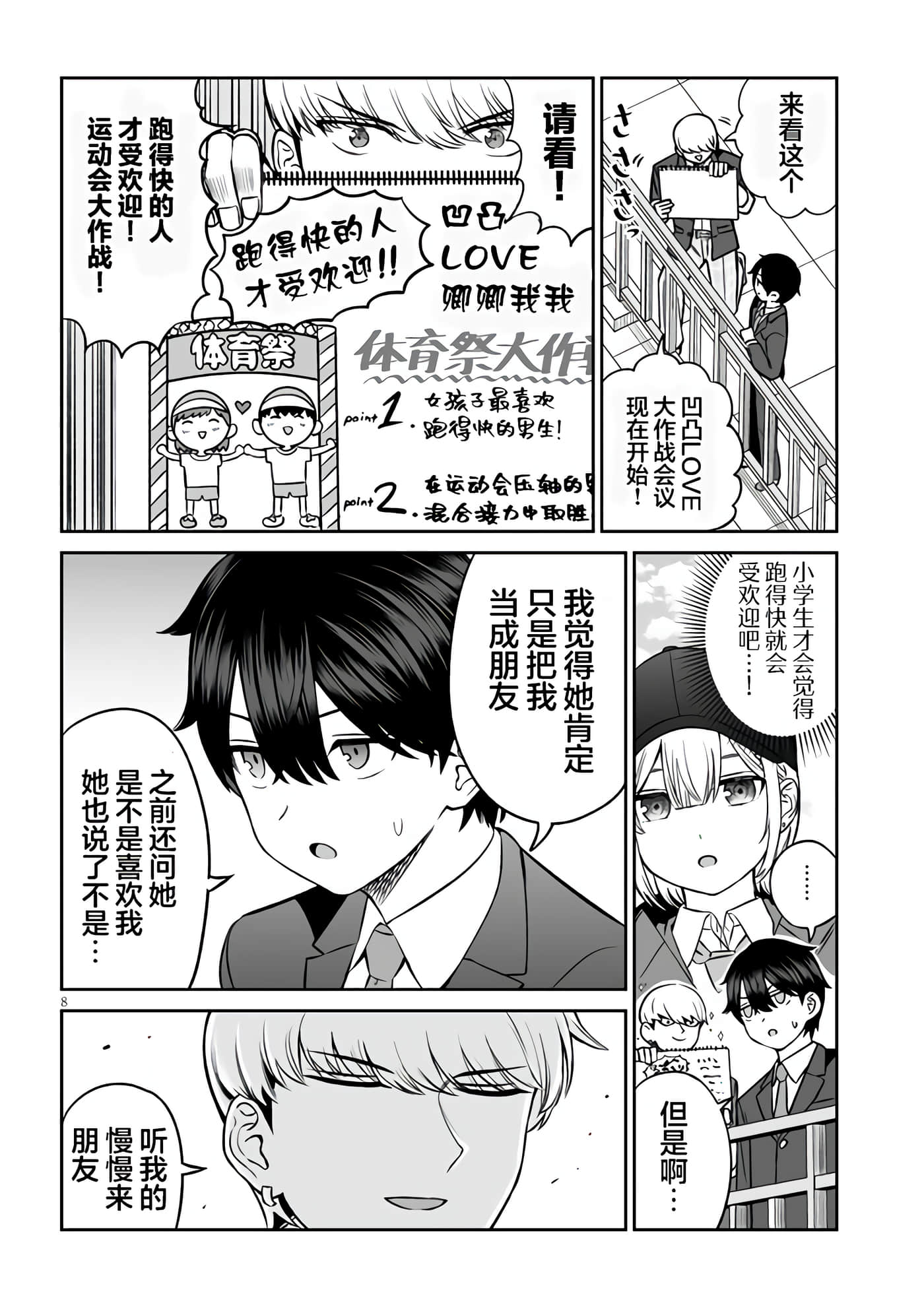 第 8 页