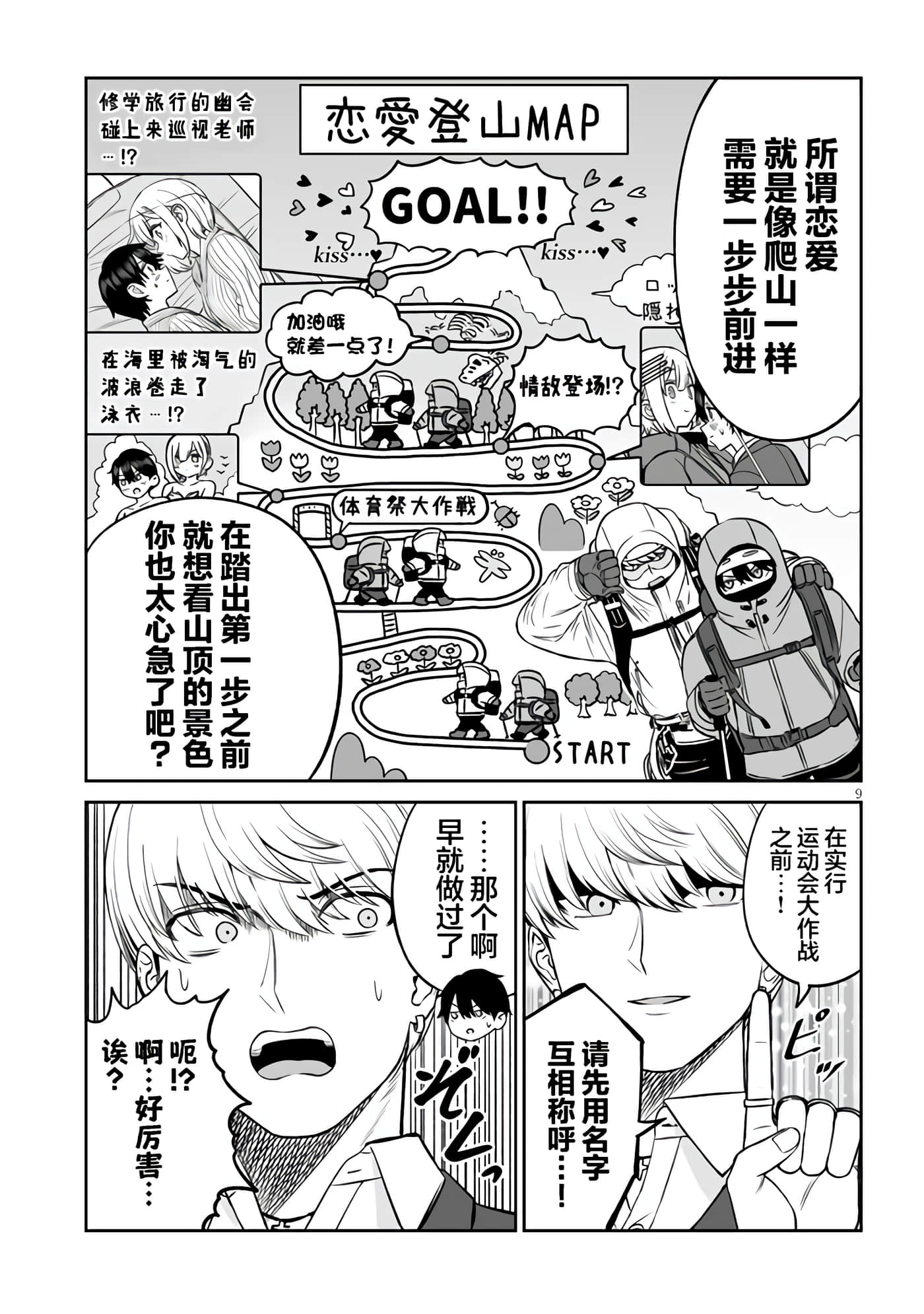 第 9 页