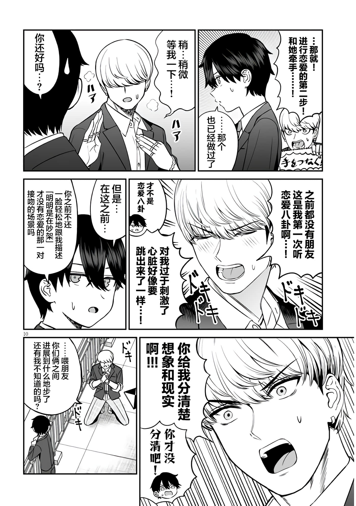 第 10 页