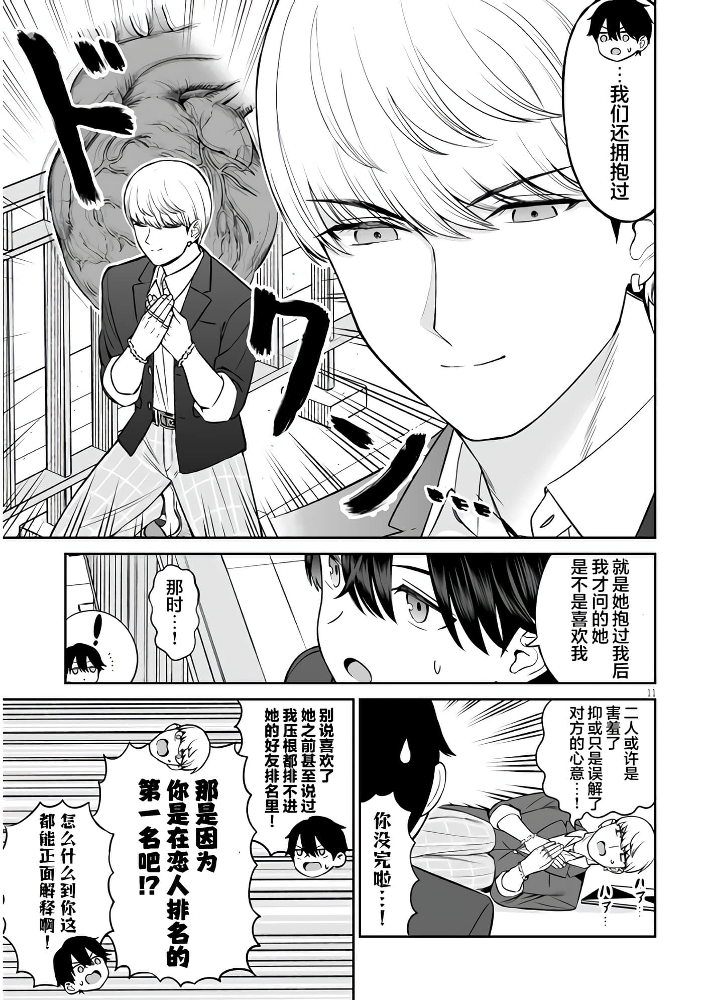 第 11 页