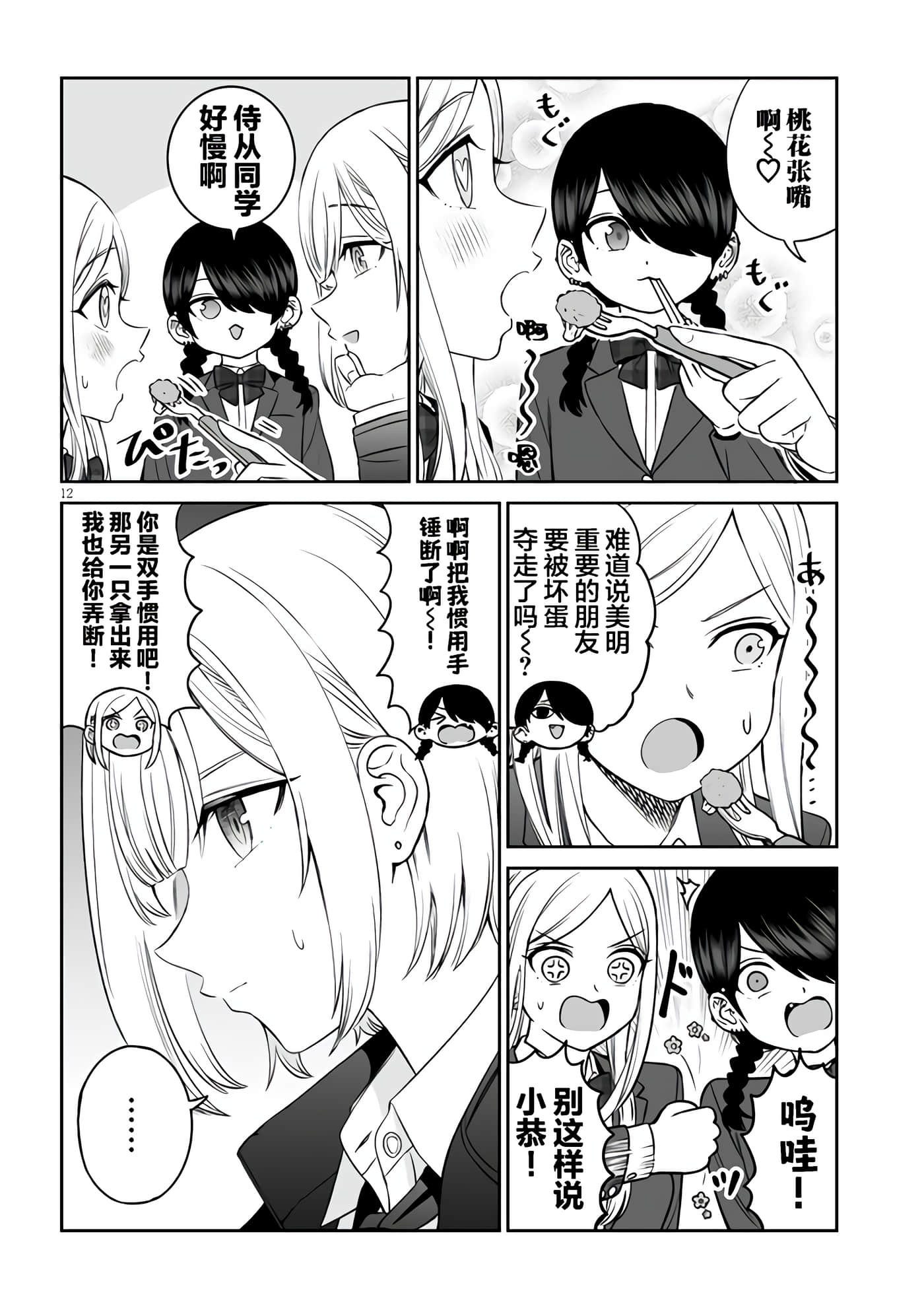 第 12 页