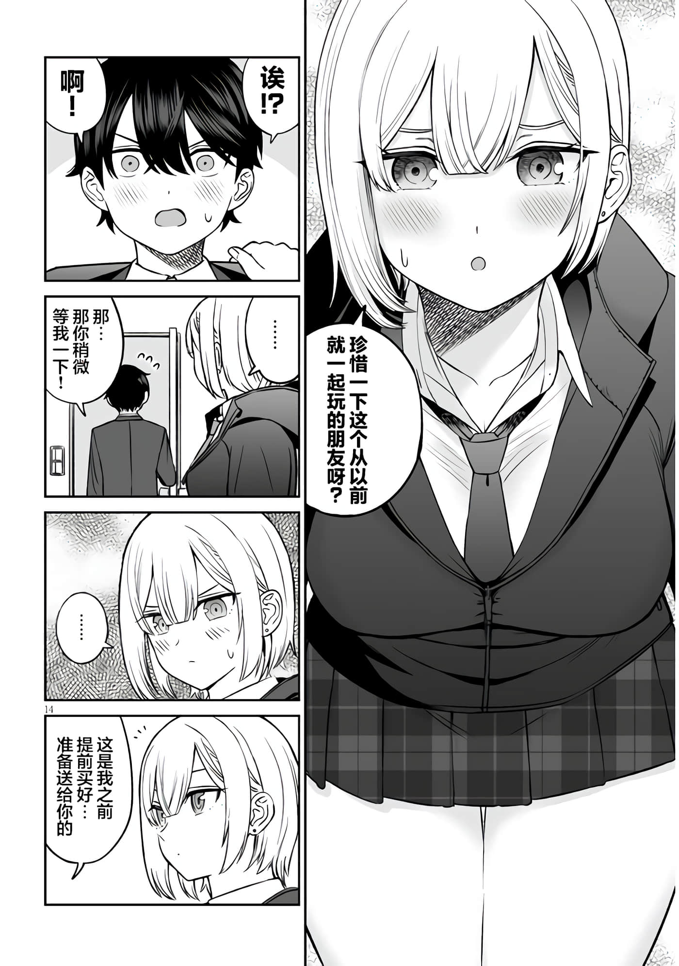 第 14 页