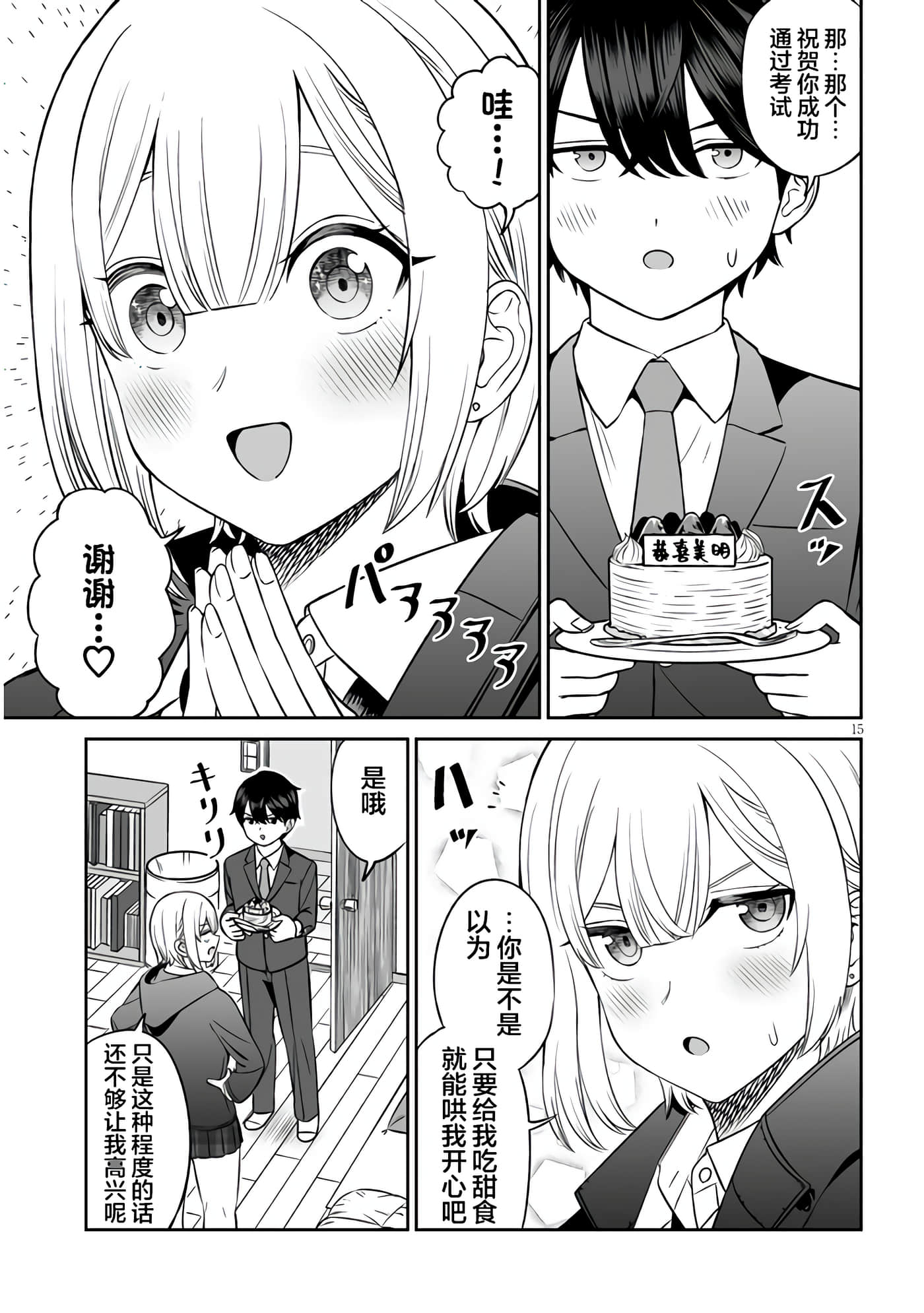 第 15 页