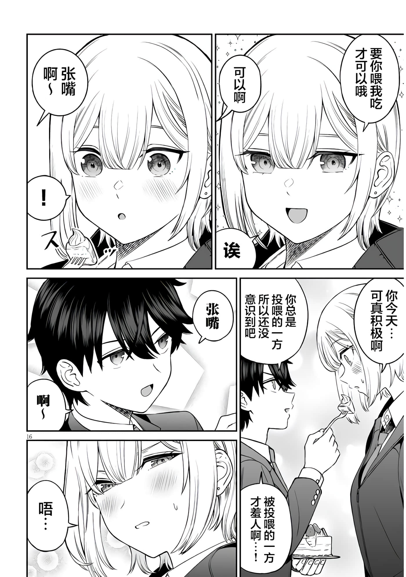 第 16 页
