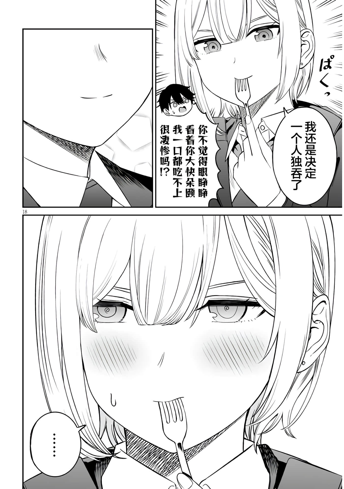 第 18 页