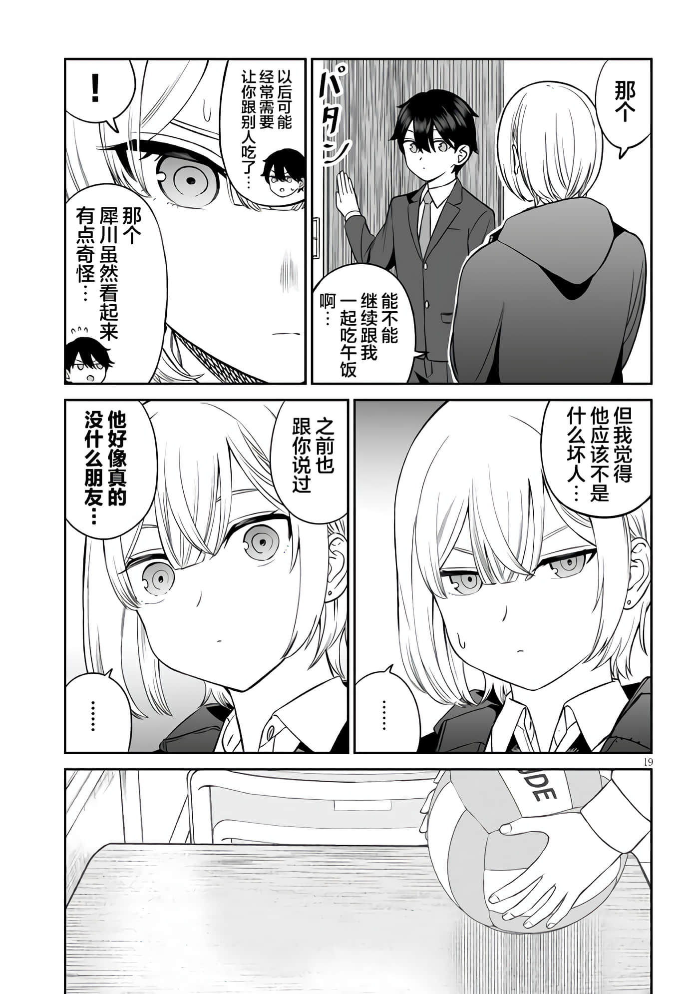 第 19 页