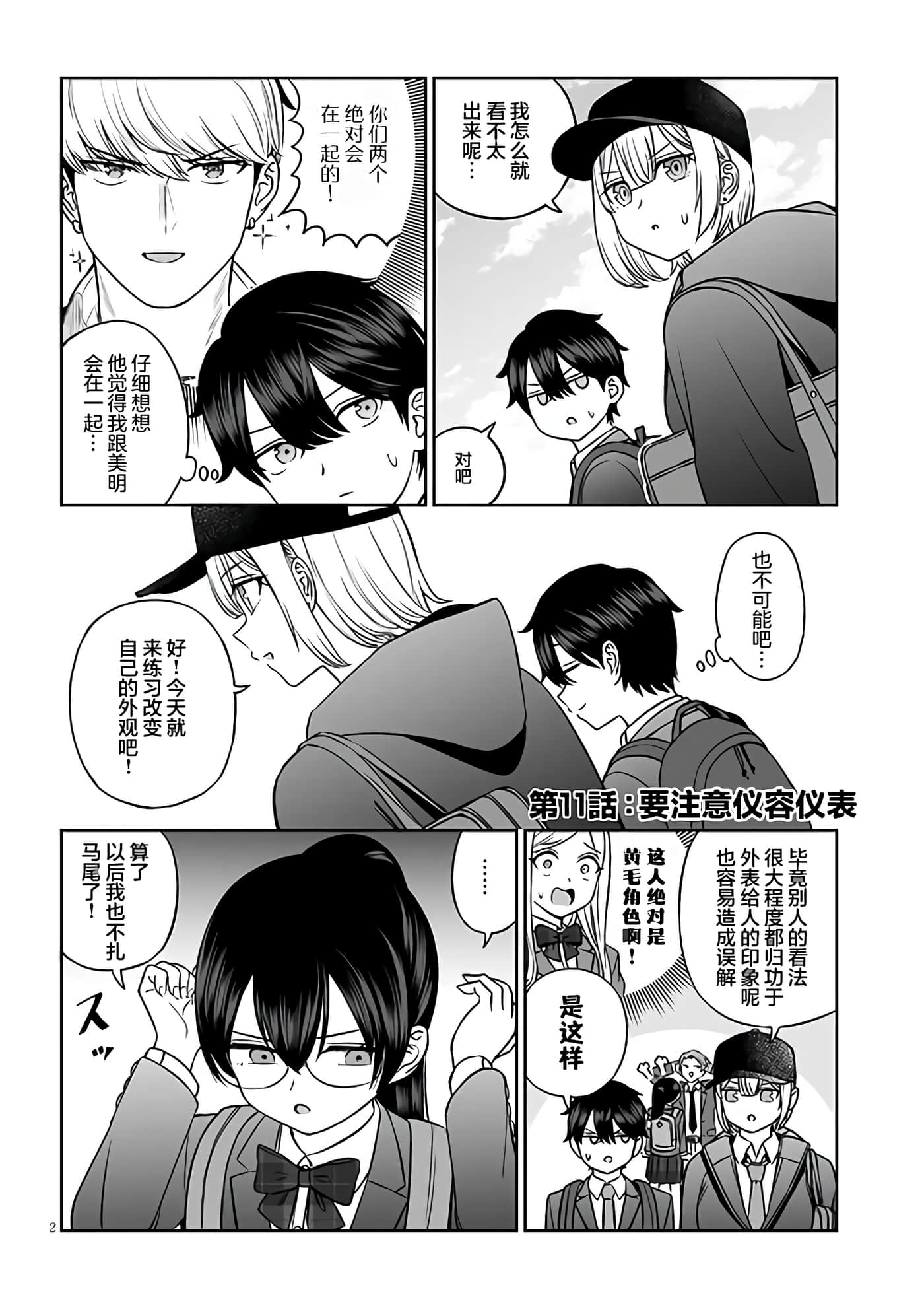 第 2 页