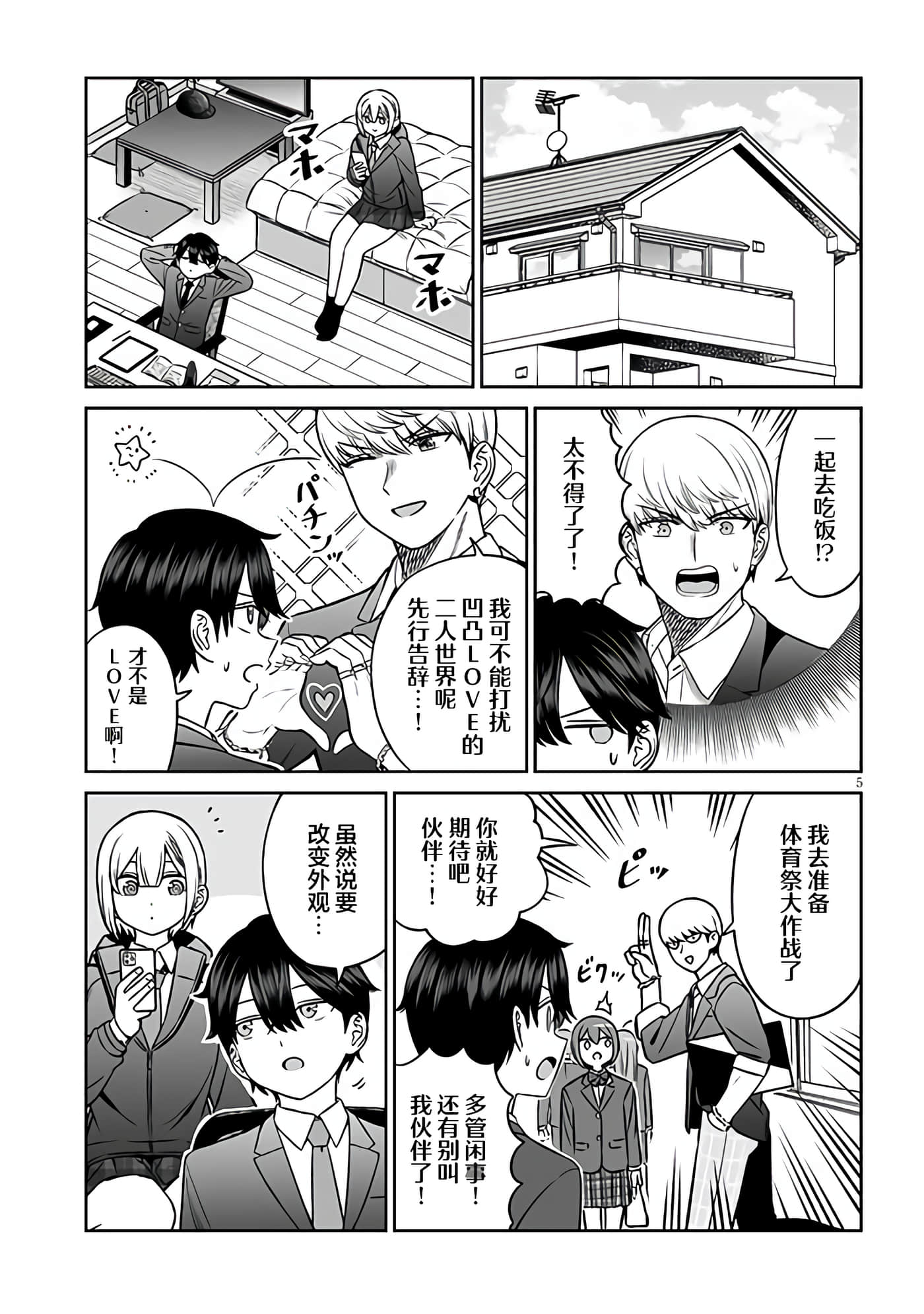 第 5 页