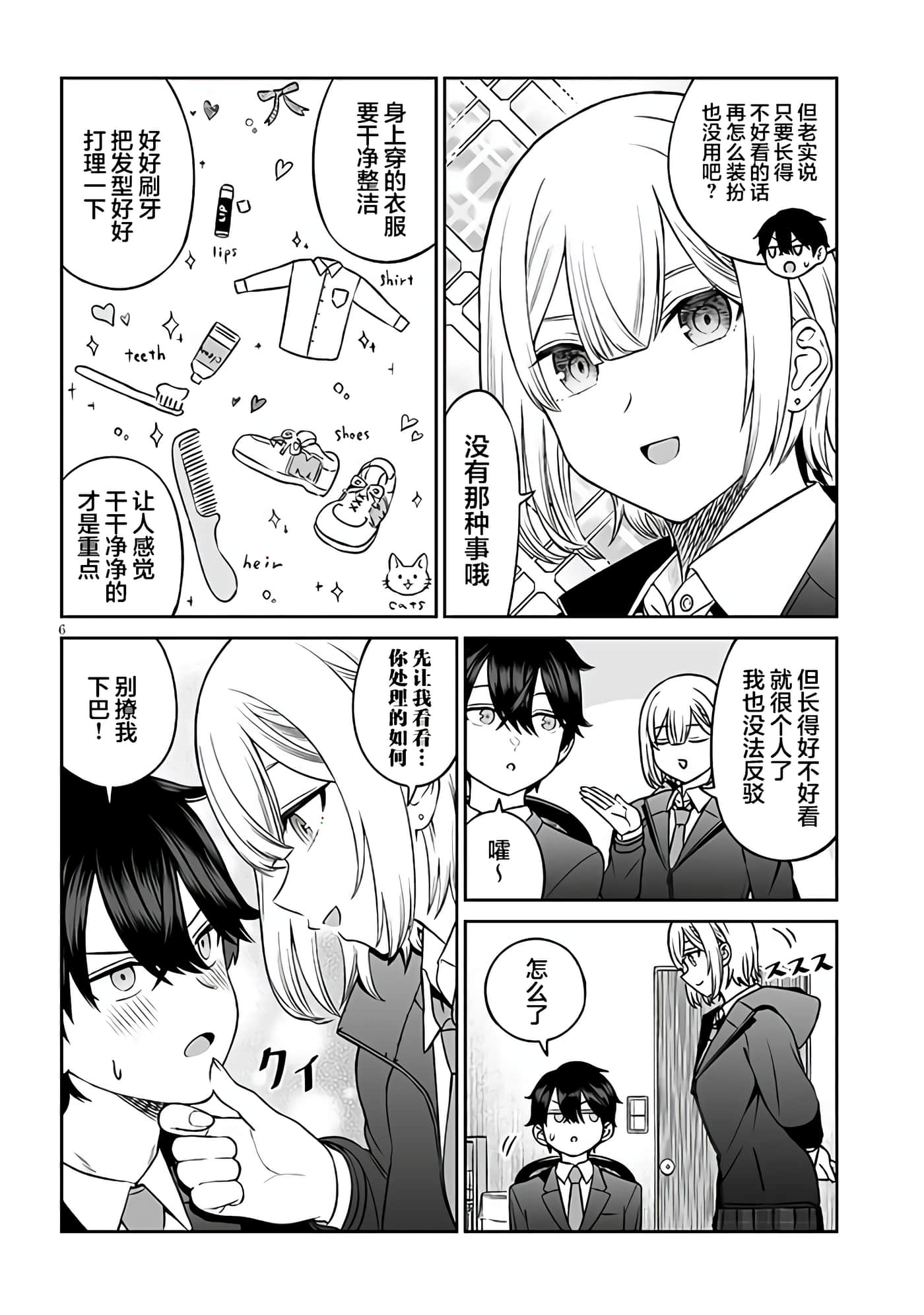 第 6 页