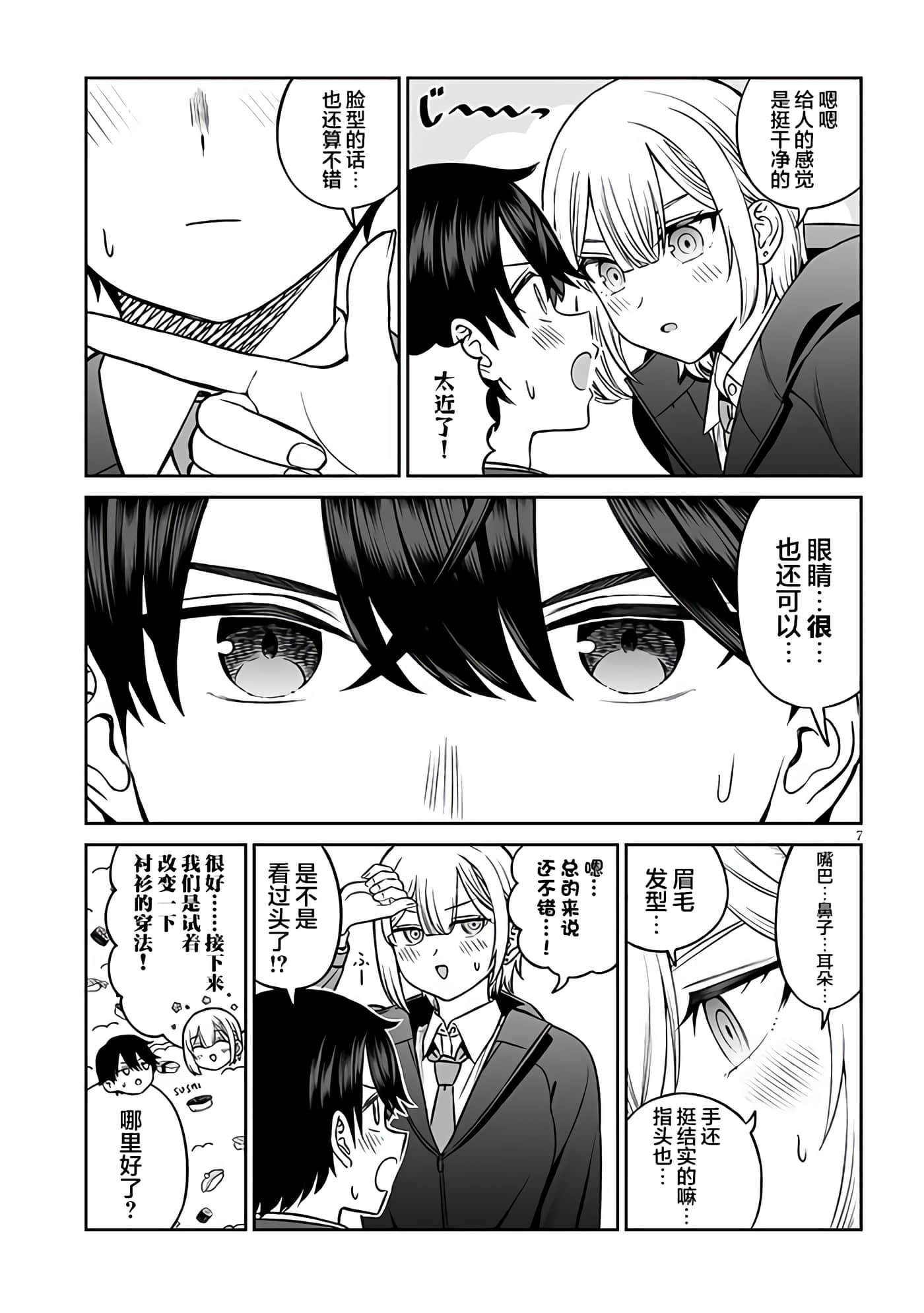 第 7 页