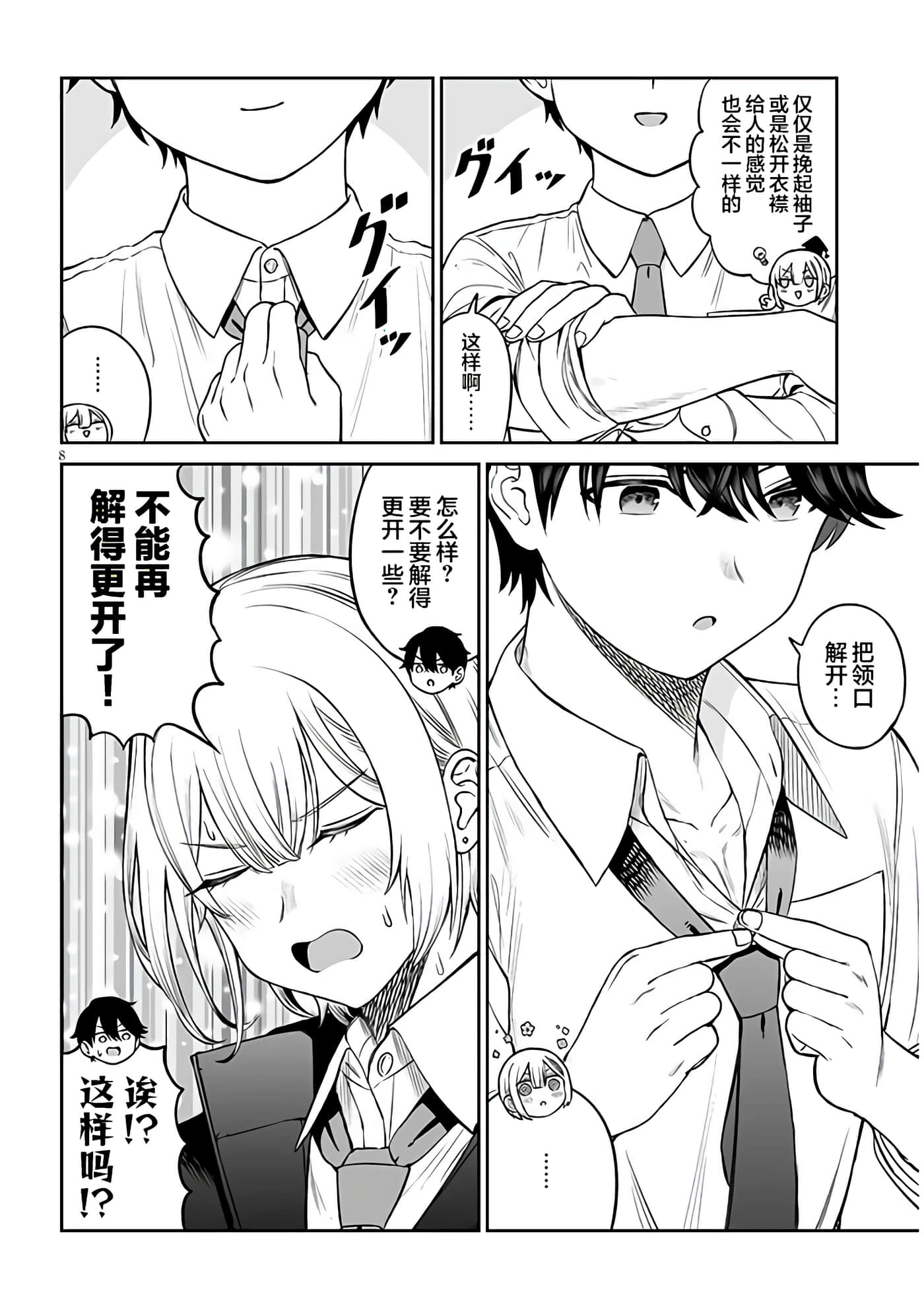 第 8 页