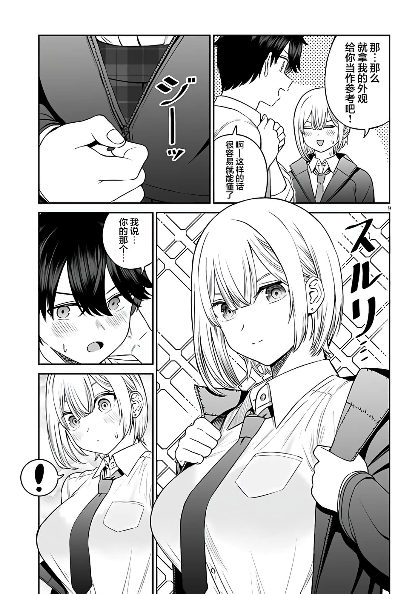 第 9 页