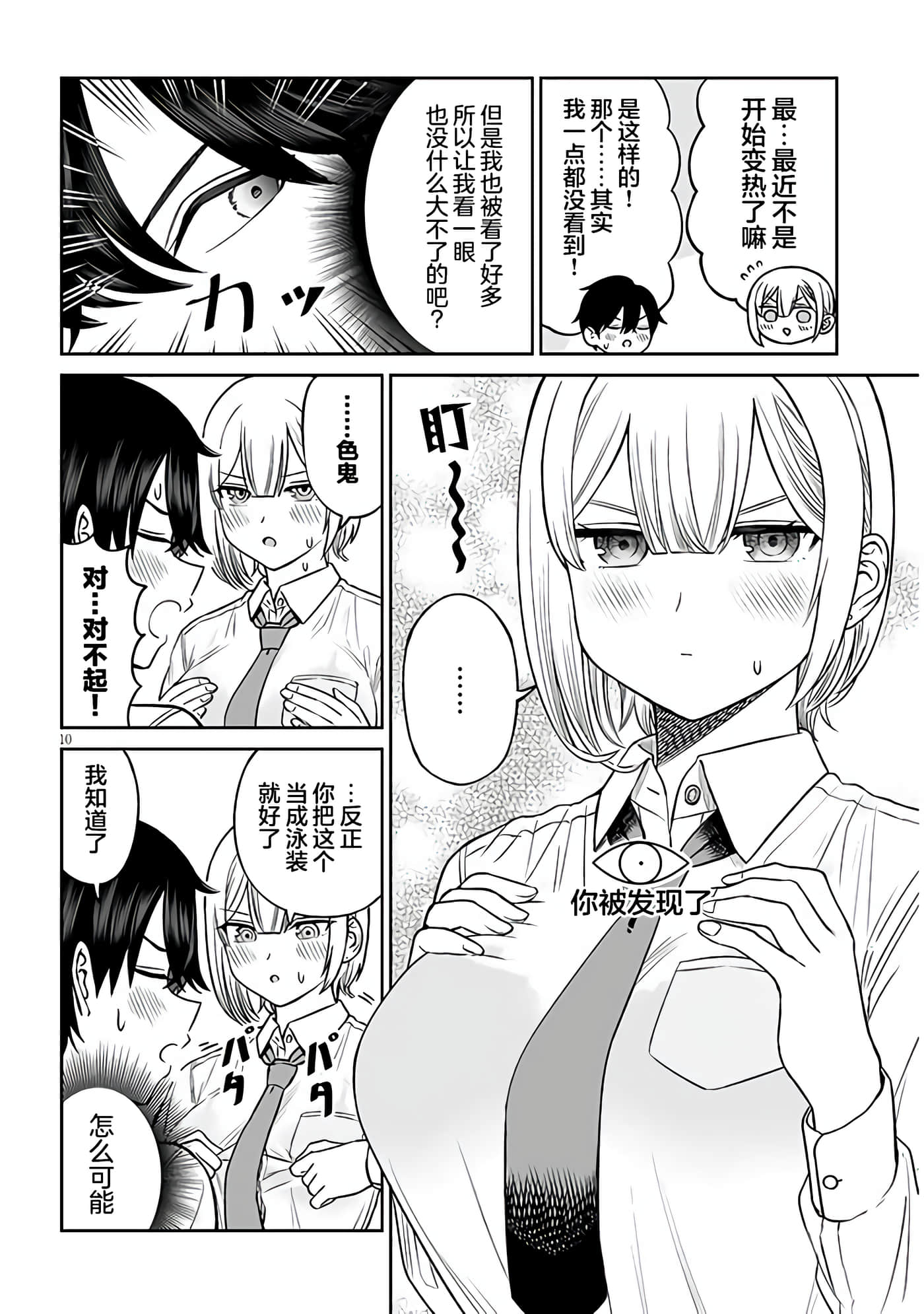 第 10 页